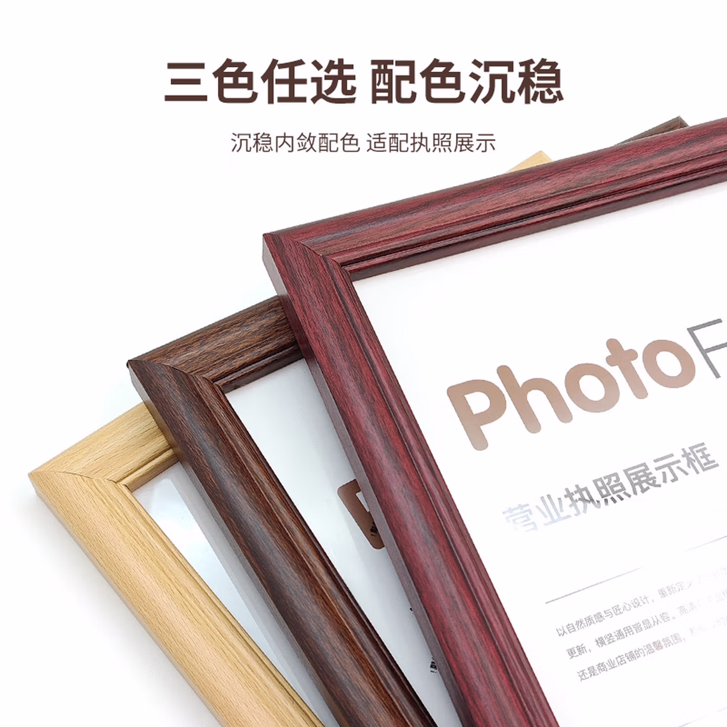 爱墨绘木质相框摆台红木纹A4