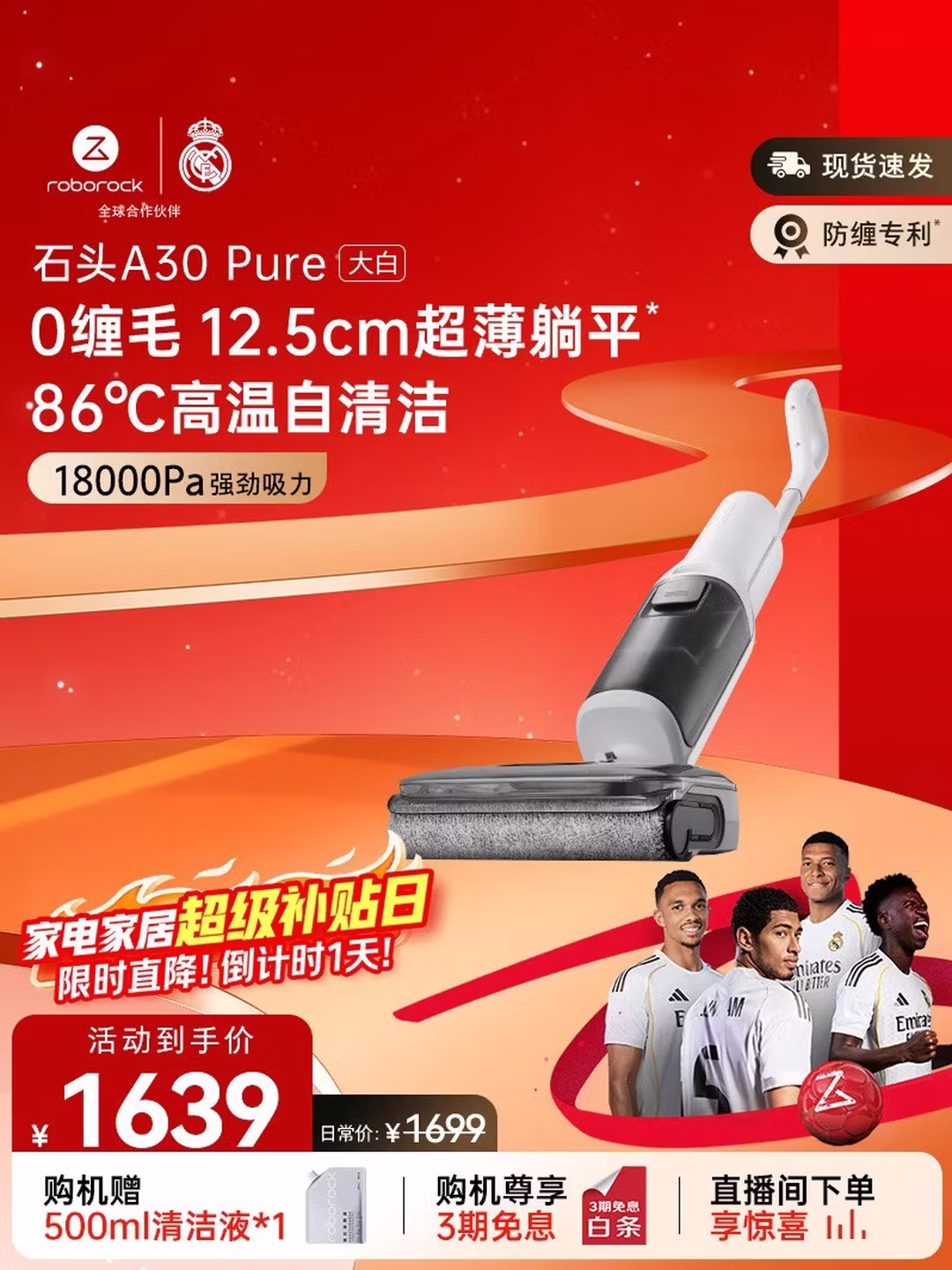 石头A30 Pure 洗地机大白无线家用【0缠毛 轻量化超薄躺平】 手持吸拖洗一体高温除菌自动清洗扫地机