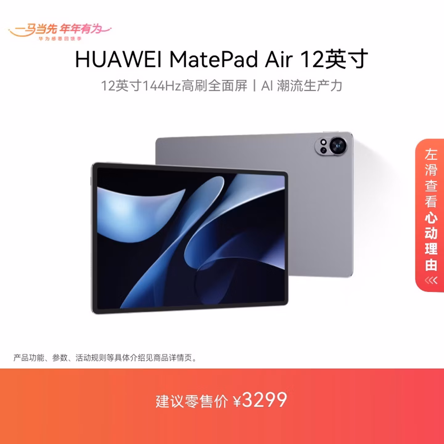 HUAWEI MatePad Air 12英寸2024款华为平板电脑2.8K高刷全面屏 12+256GB 烟云灰