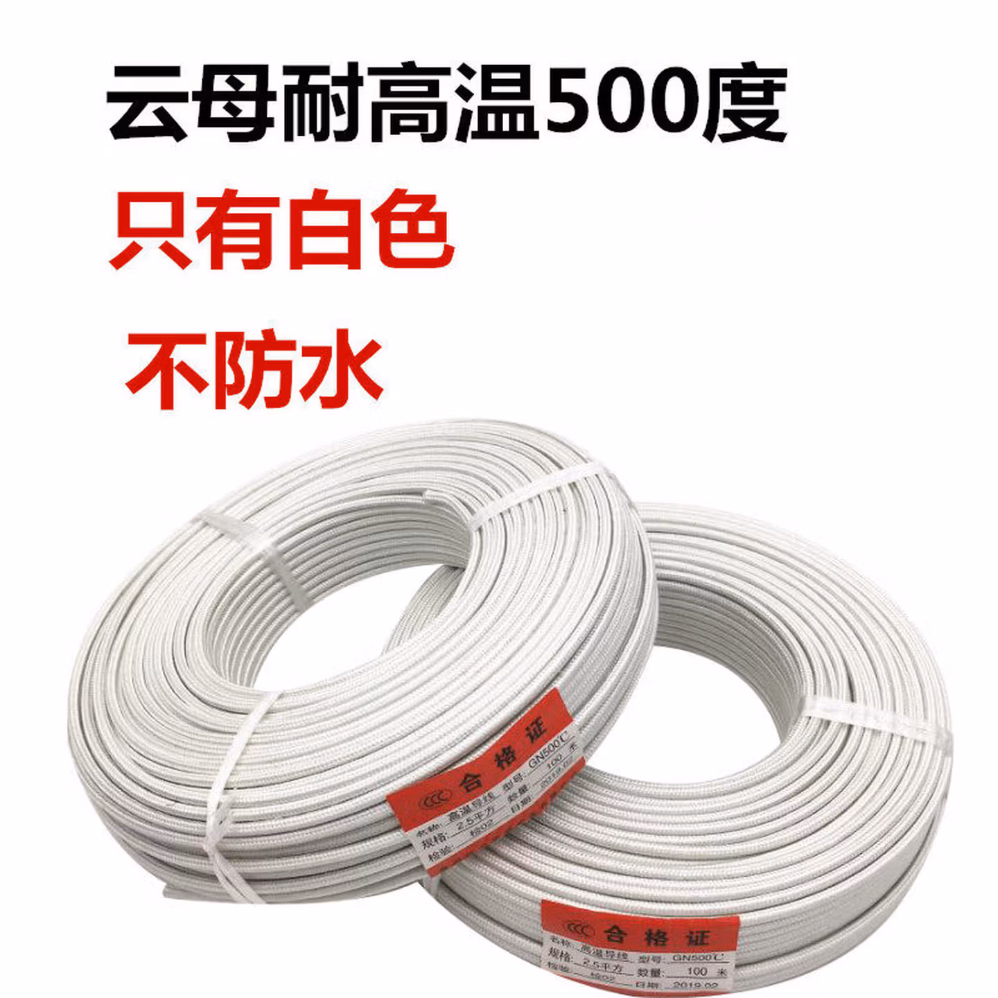 HKEF国标高温线硅胶编织云母耐高温500度电线高温导线2.5 4 6平方AGR