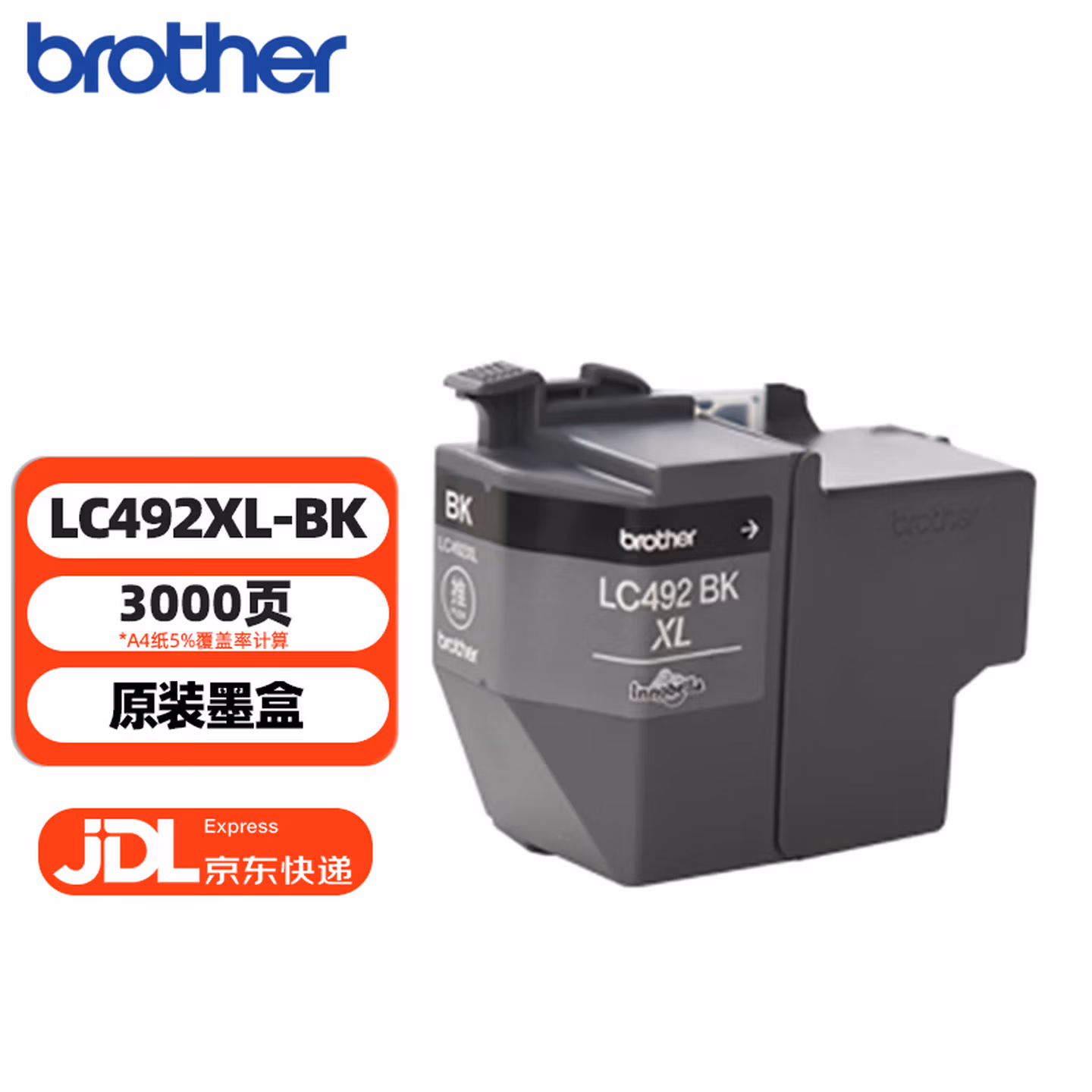 兄弟（brother）LC492XL-BK 黑色墨盒 原装正品 可打印约3000*页 (适用于J2340DW/J3540DW/J3940DW)