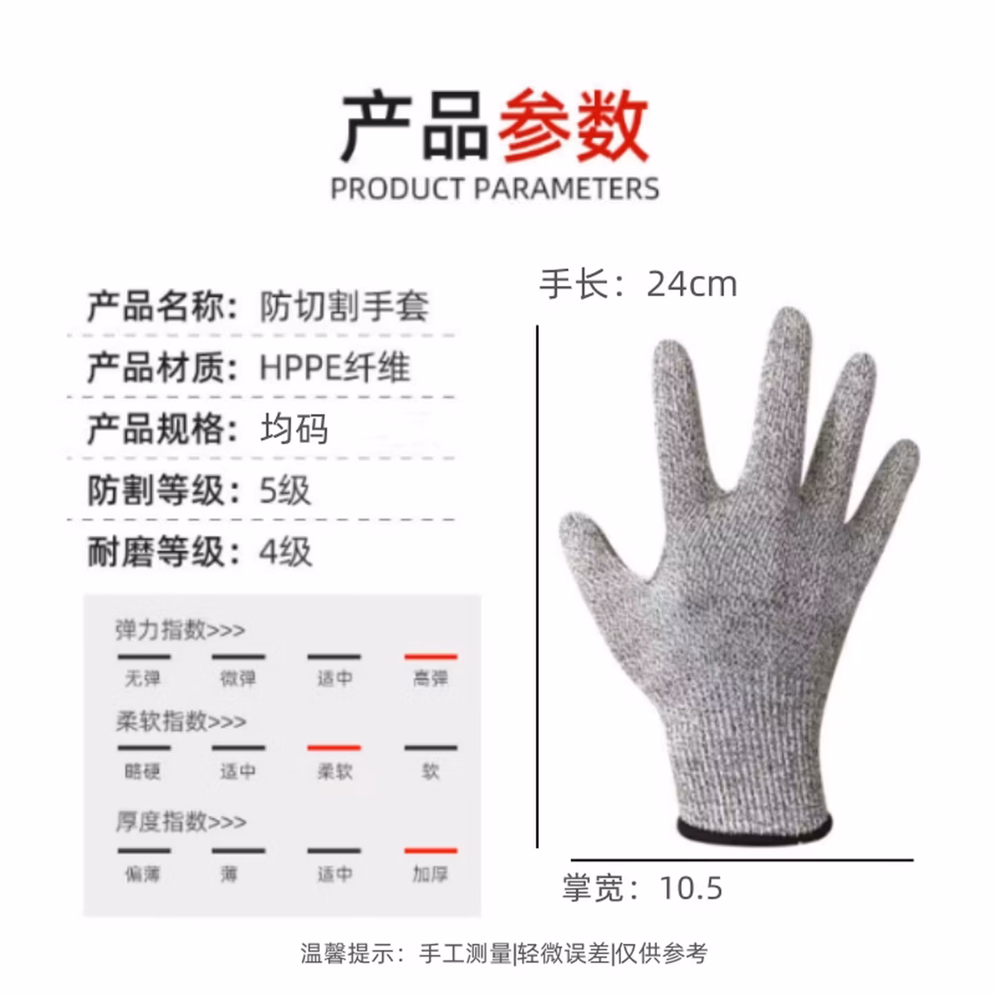 铸固 防割手套 劳保5级防刀切割刺不锈钢丝工作防护耐磨铁手套