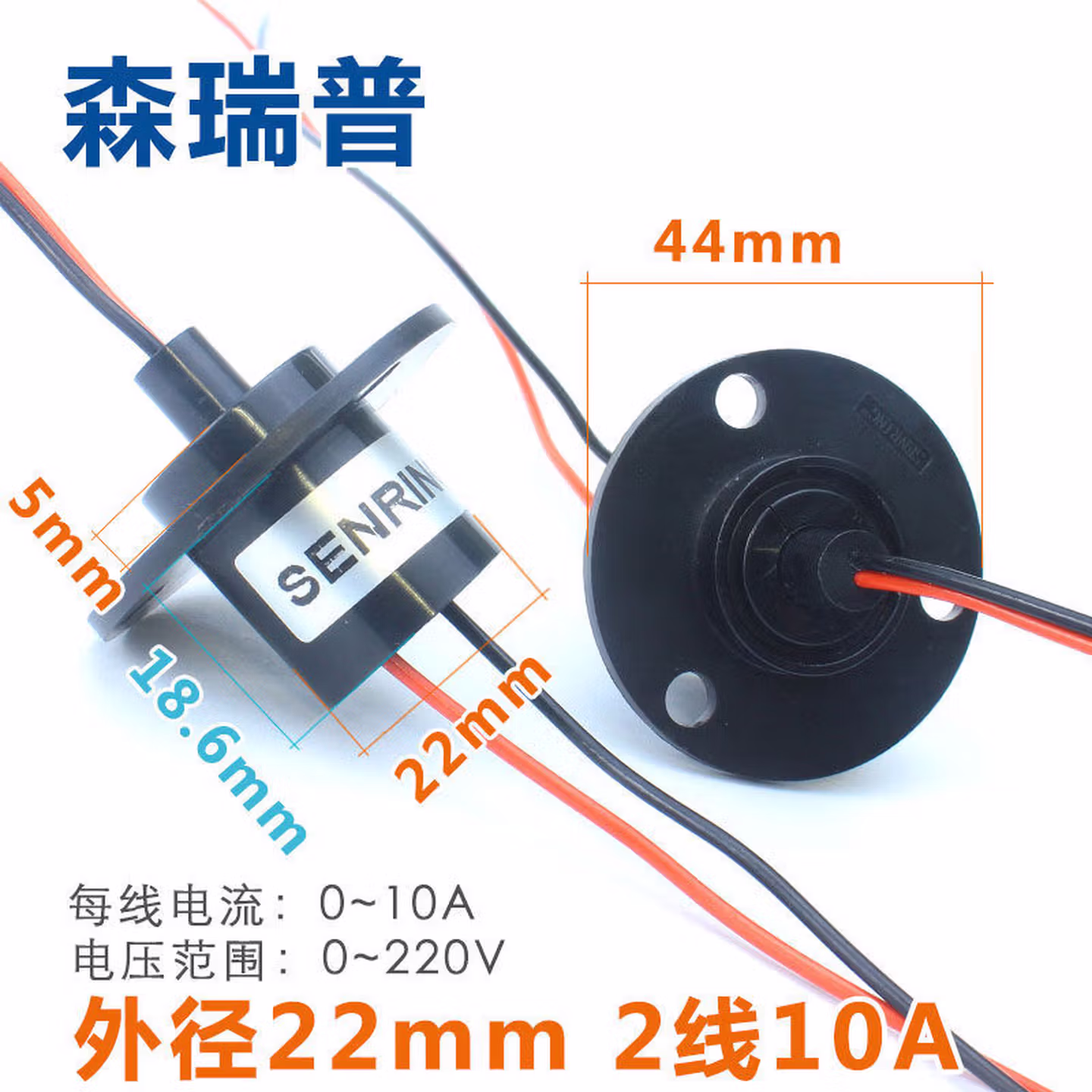 森瑞普导电滑环大电流导电环适用于电磁炉空调等大功率旋转导电5120A 2路10A
