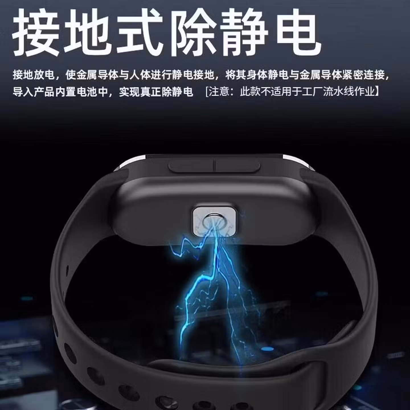 百舸（BAIGE）除静电手环 无线静电人体消除神器男女工业级全自动手环 哑光黑