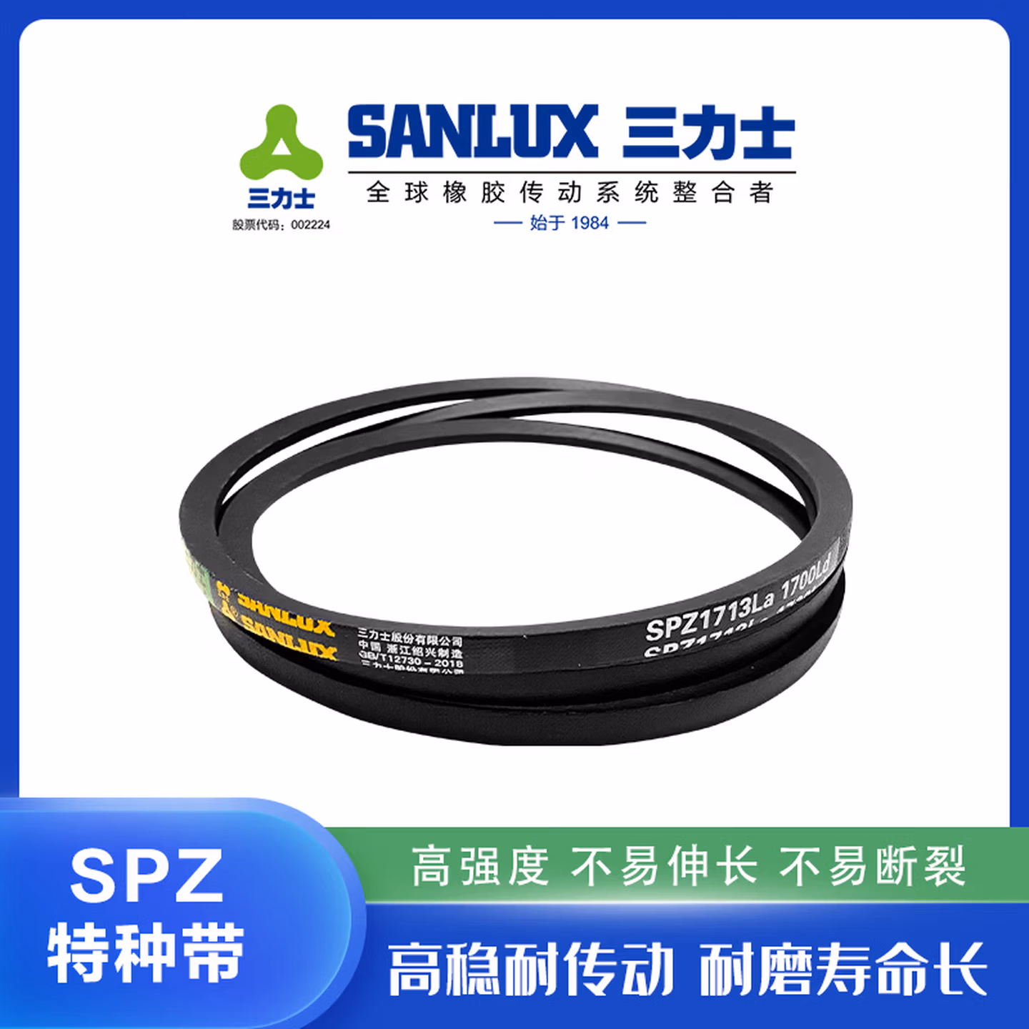 三力士三角带大全特种带SPZ500-775农用三轮车机器V带 SPZ500la