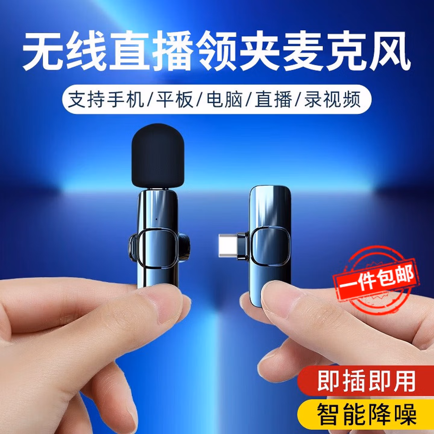 ZNNCO 【无线麦克风】收音麦手机直播录音降噪抖音短视频拍摄唱歌K歌户外便携小蜜蜂传音设备 【Type-C接口】一拖一 即插即用 超长续航 苹果安卓手机主播声卡直播吃播远程超长续航设备