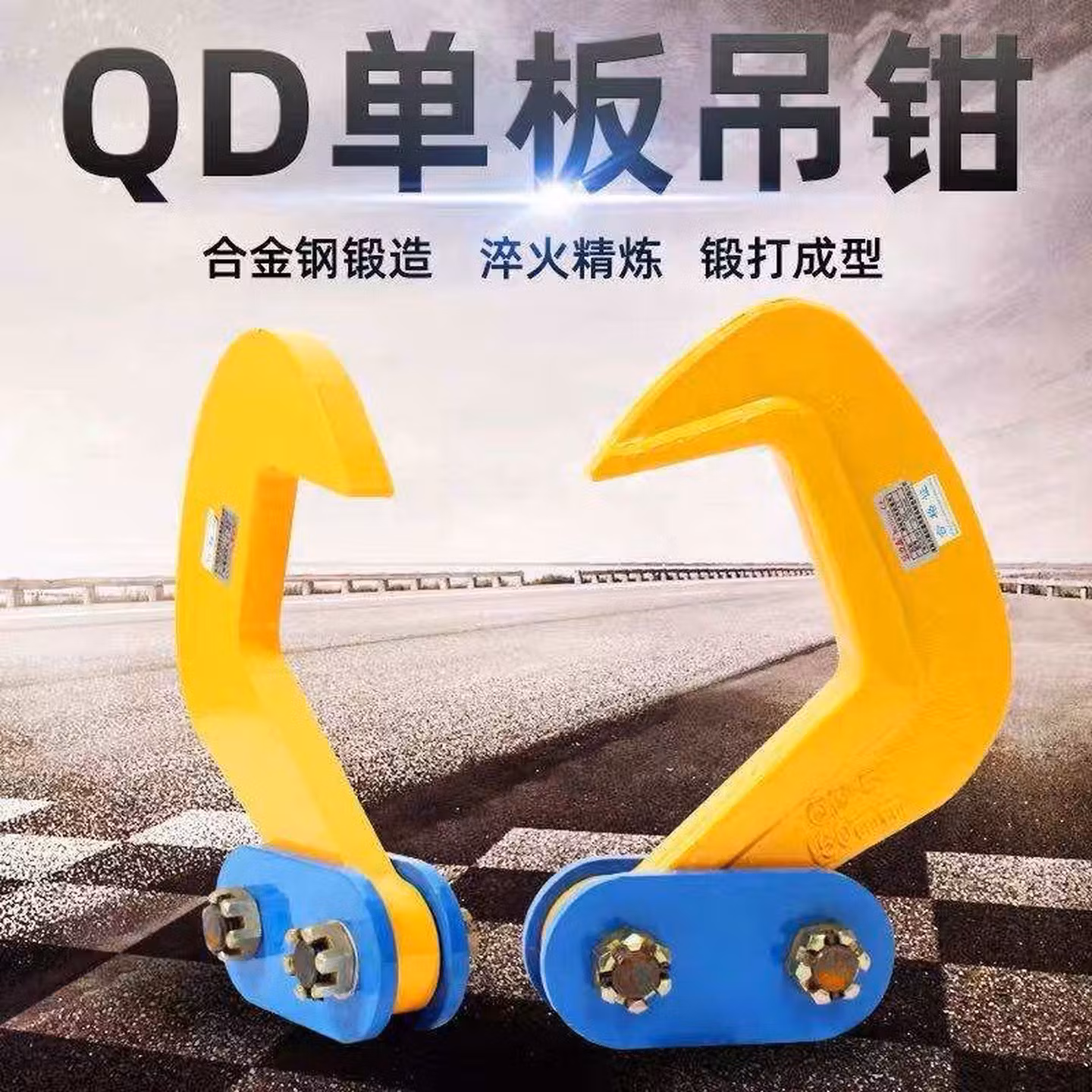 大维PDQ钢板起重单板吊钳钢板起重钳铁板夹具平吊板吊钳组合吊钩 国标10吨开口0