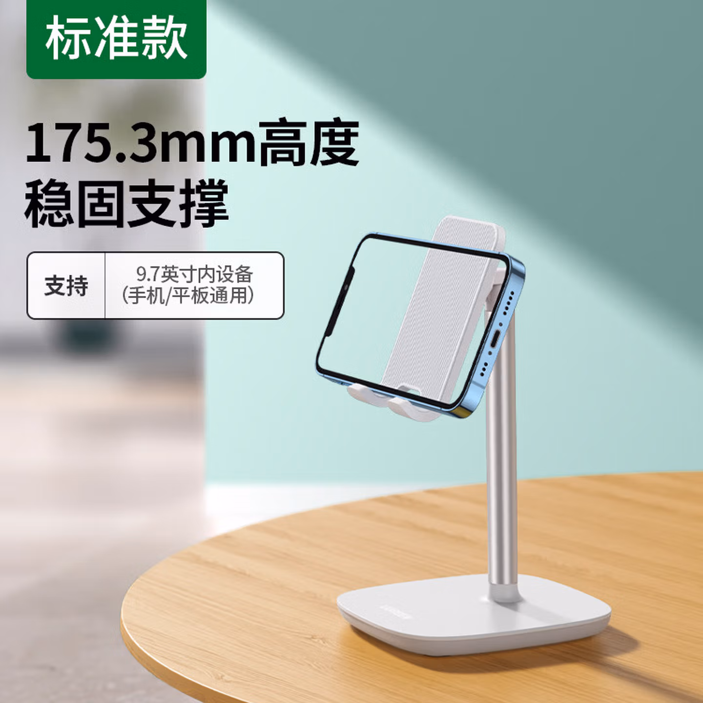 绿联（UGREEN）【新品】绿联手机架支架平板桌面支架伸缩升降平板支撑架可调节折