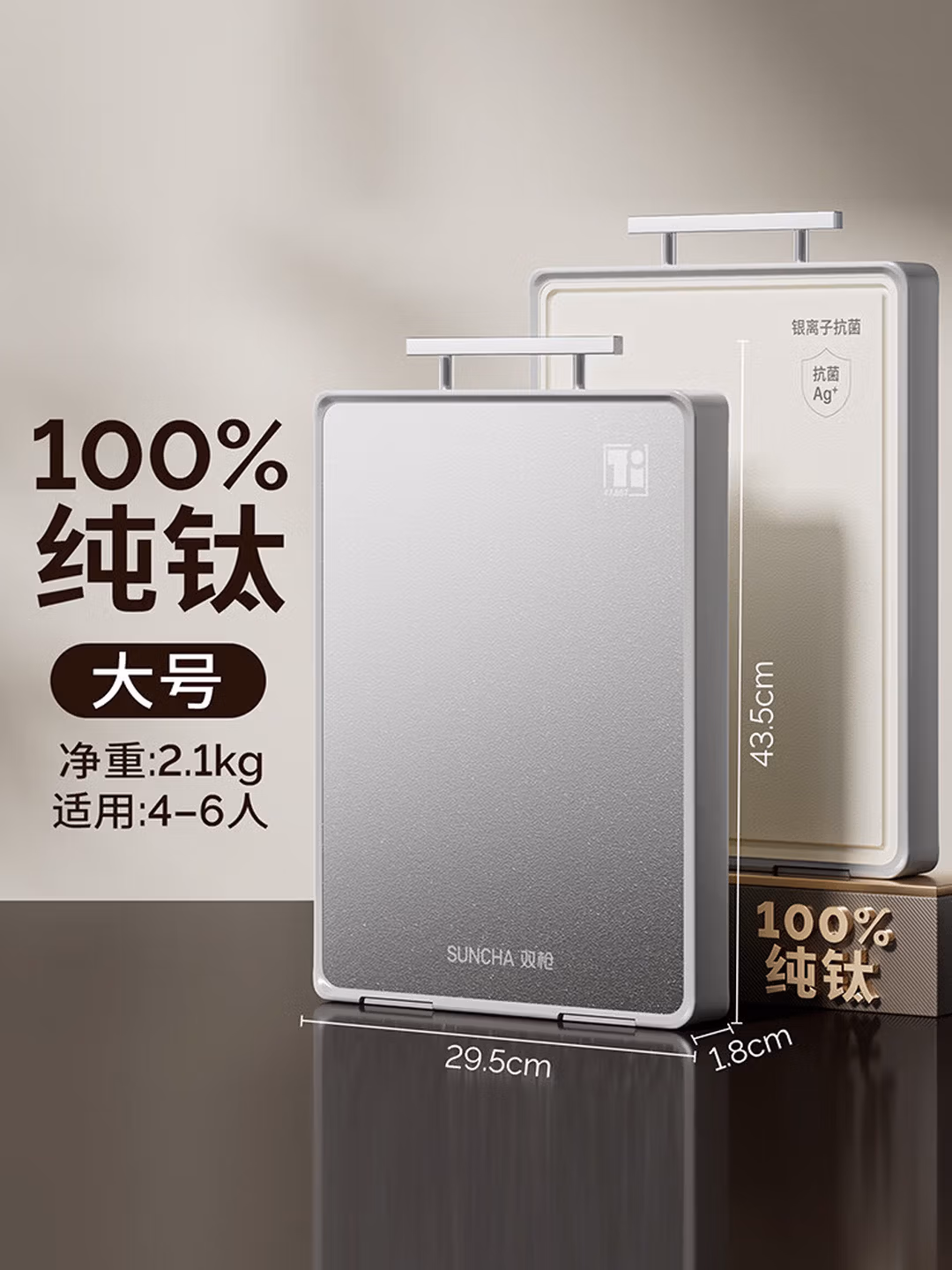 双枪 100%纯钛+抗菌pp防霉双面菜板砧板 大号43.5*29.5*1.8cm 京东优惠券折后￥74.5包邮