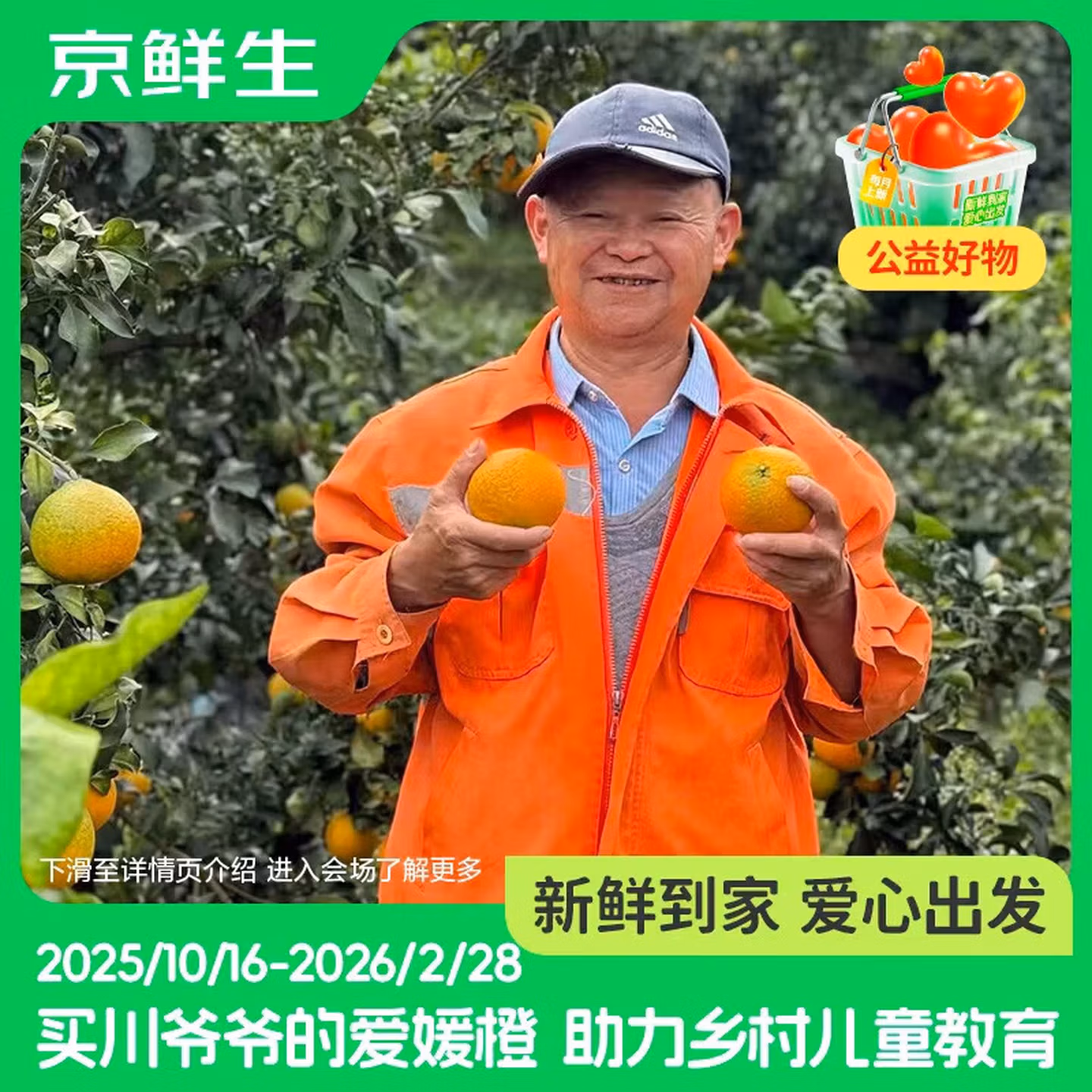 京鲜生 川爷爷的爱媛38号果冻橙 净重4.5~5斤 单果120g＋￥14.9秒杀包邮