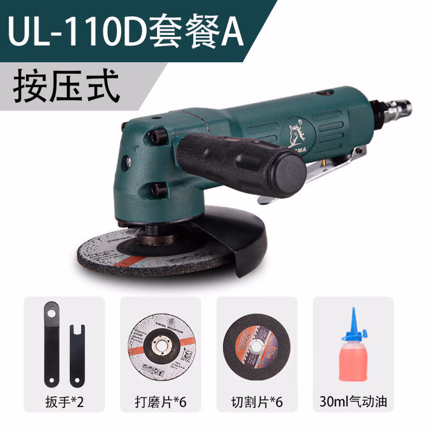 ULEMA4寸气动角磨机工业级气动切割机风动打磨抛光机砂轮机100mm UL-1