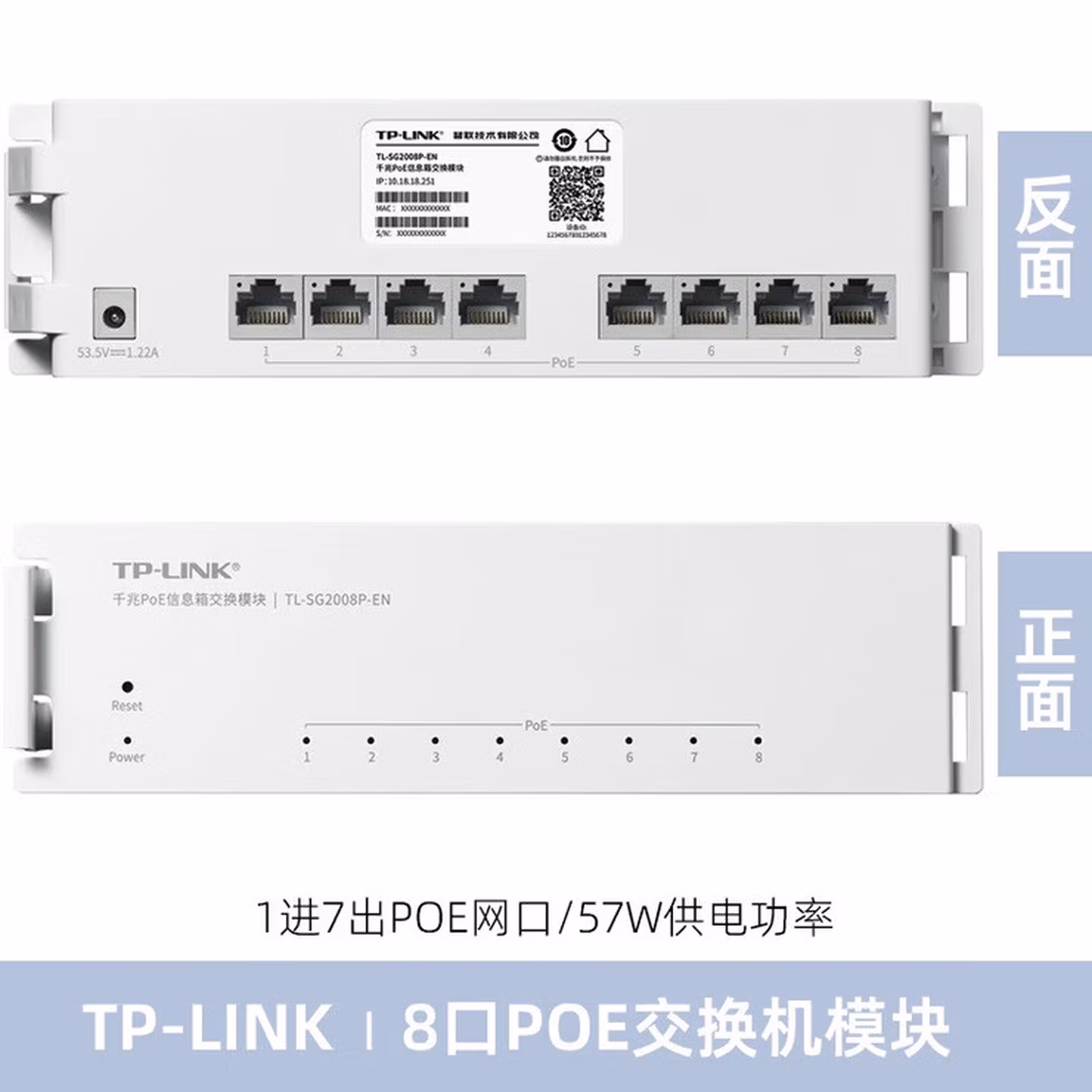 TP-LINK普联家庭400300弱电箱 信息布线箱一体化模块电源全屋wifi 
