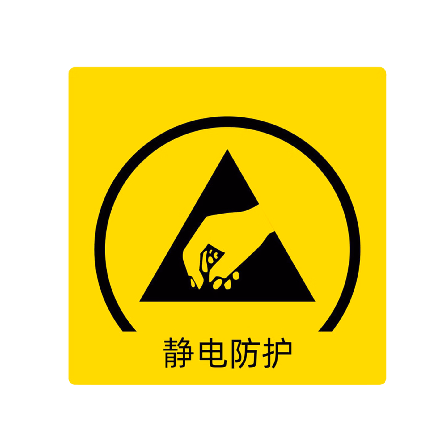 安赛瑞 ESD静电防护标签 PVC不干胶防静电警示标识贴纸5×5cm英文款 10