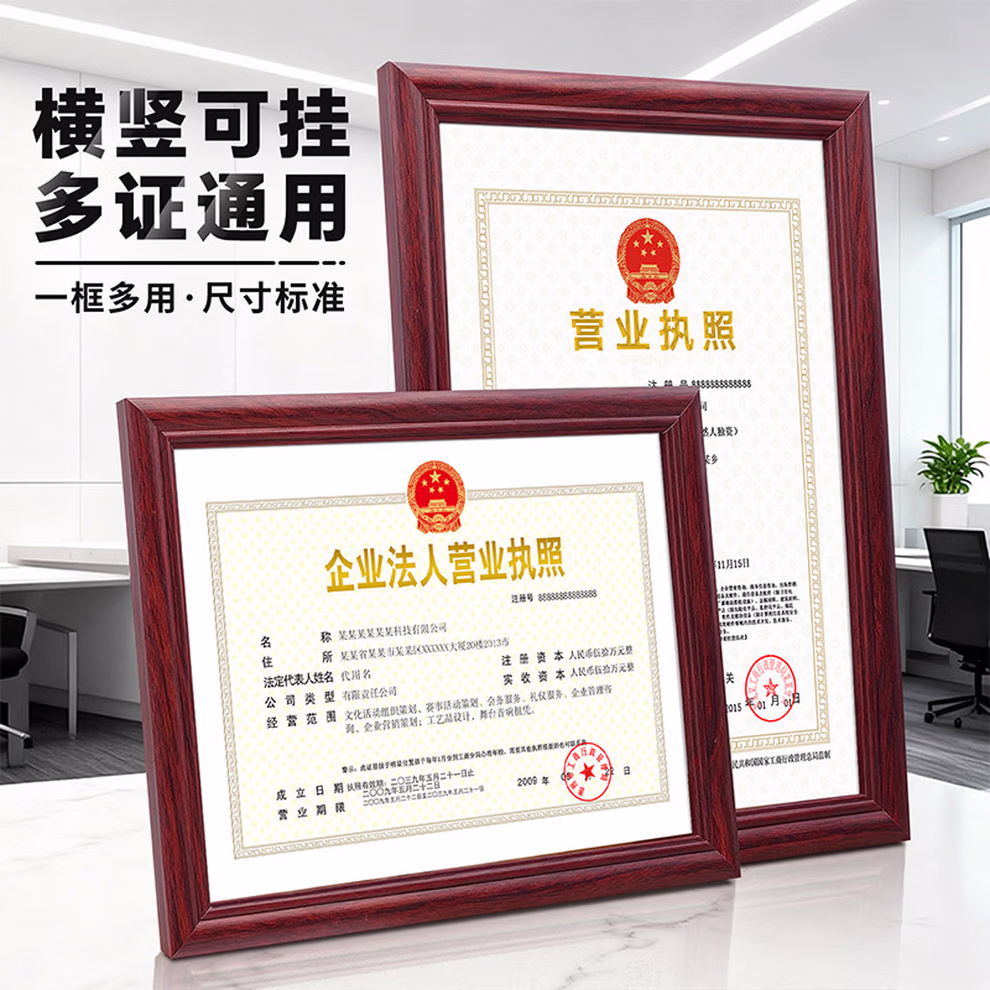 爱墨绘木质相框摆台营业执照正副本框结婚证件框挂墙照片相框红木纹A3