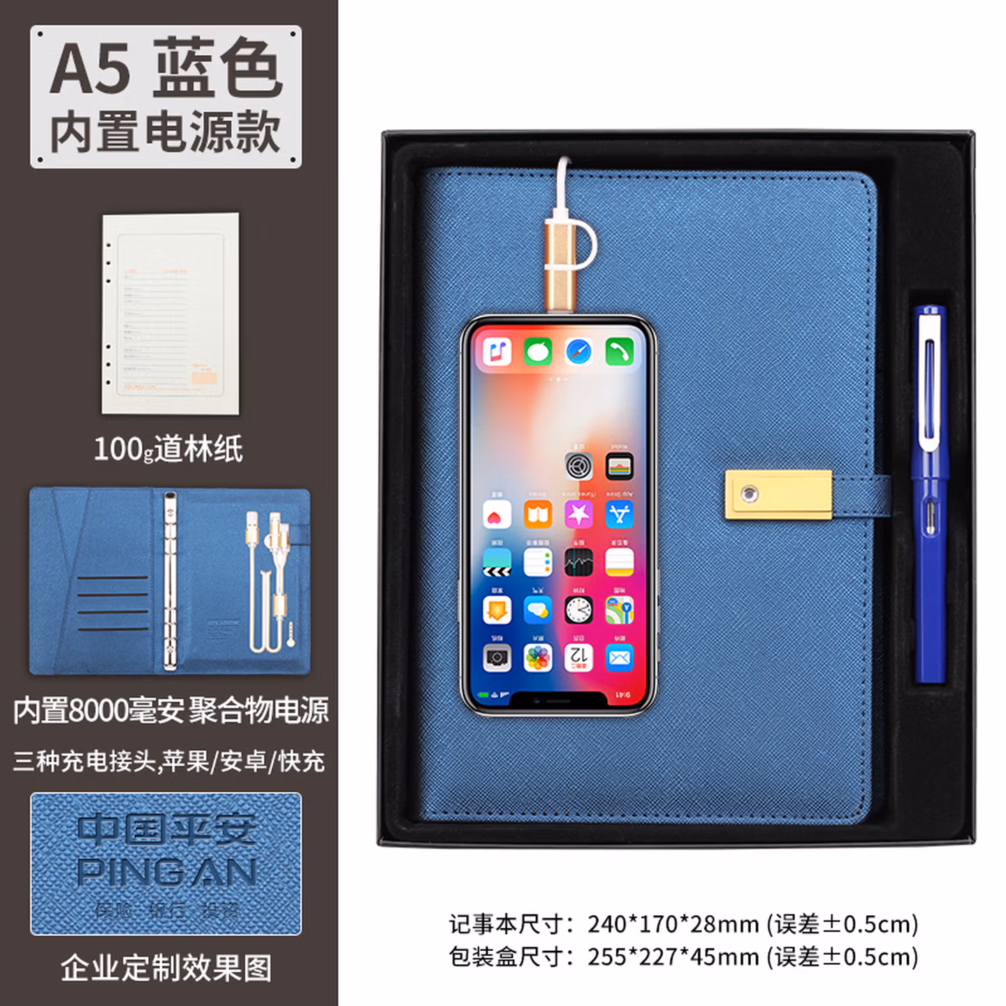 智美环球中秋节礼物商务笔记本子套装定制logo多功能充电宝移动电源记事本高档活页