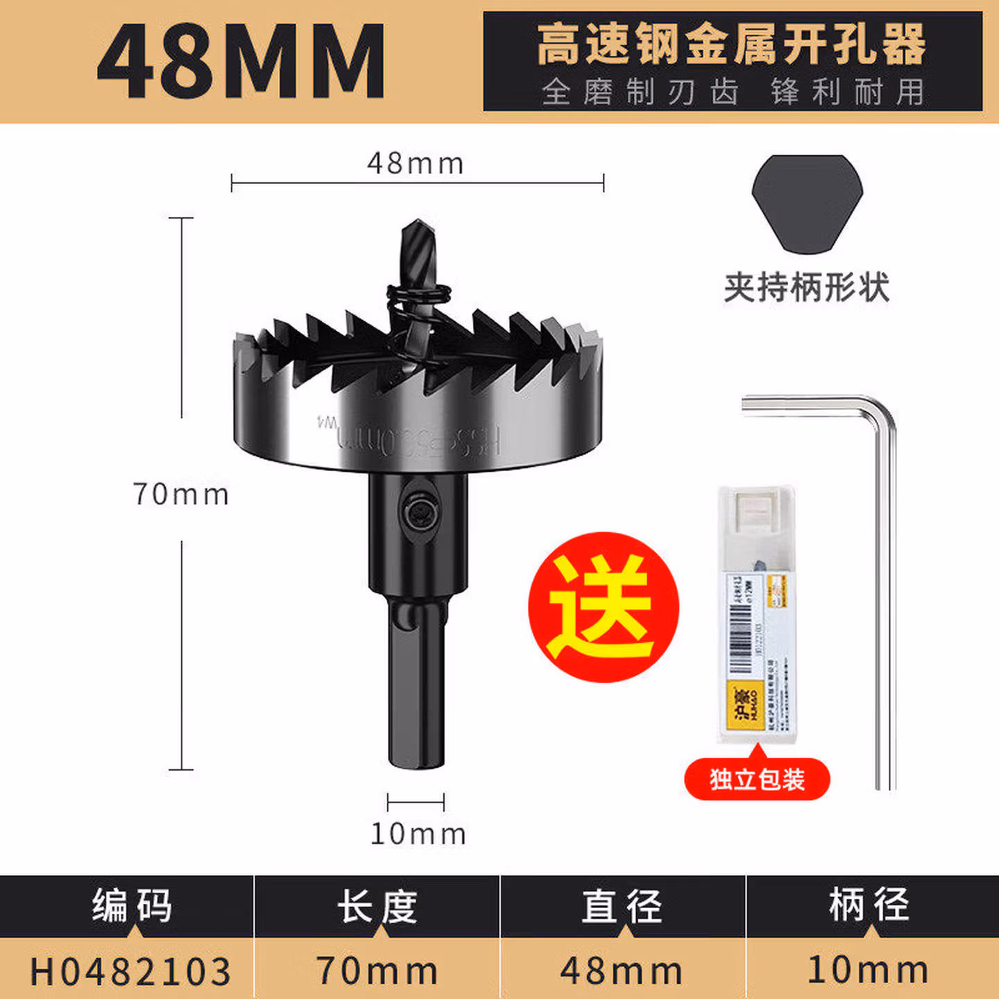 不锈钢开孔器烤兰 全磨金属开孔器钻头 铁皮开孔器12-80M 48mm