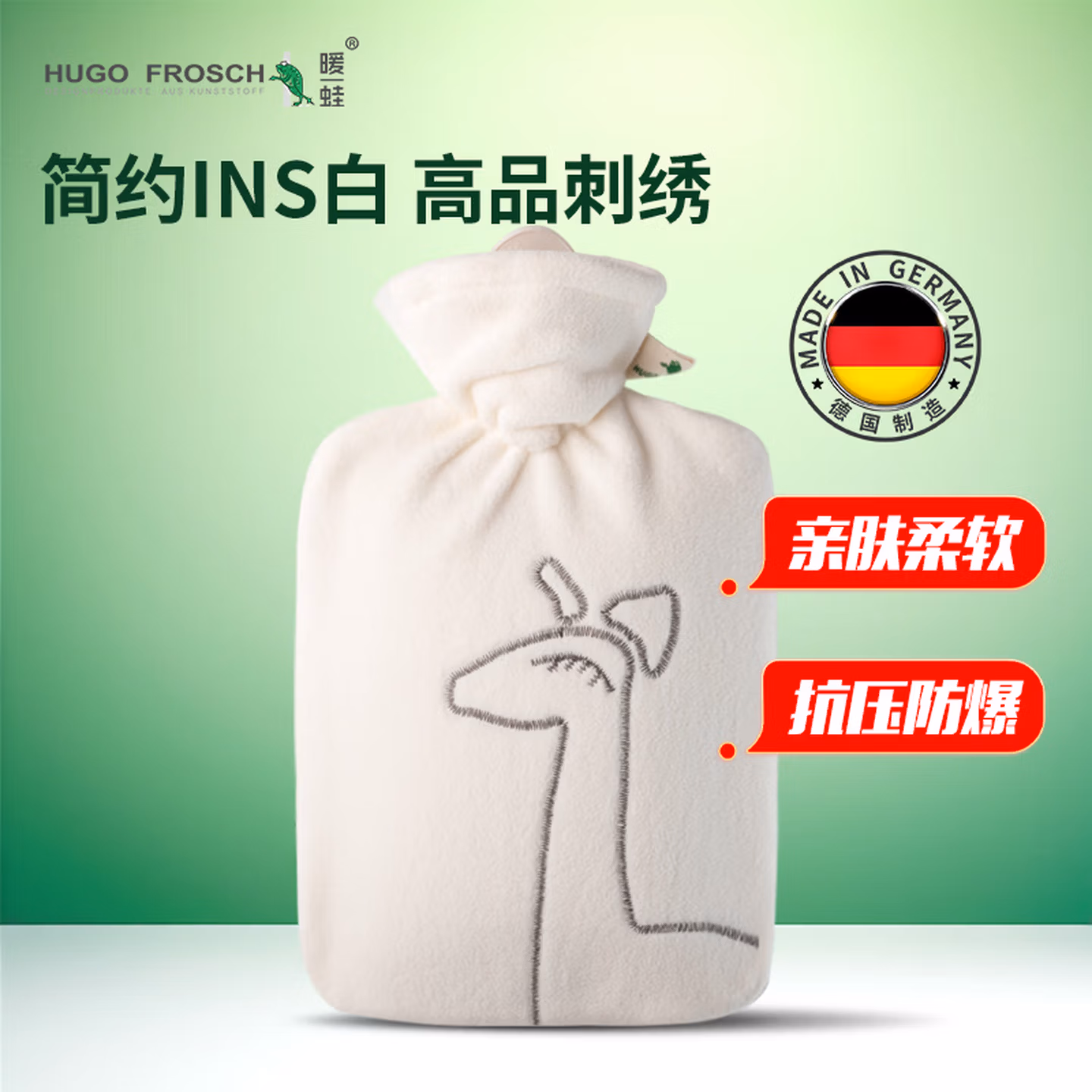 HUGO FROSCH德国暖蛙热水袋注水款PVC材质暖水袋 微笑羊驼 米色 1.