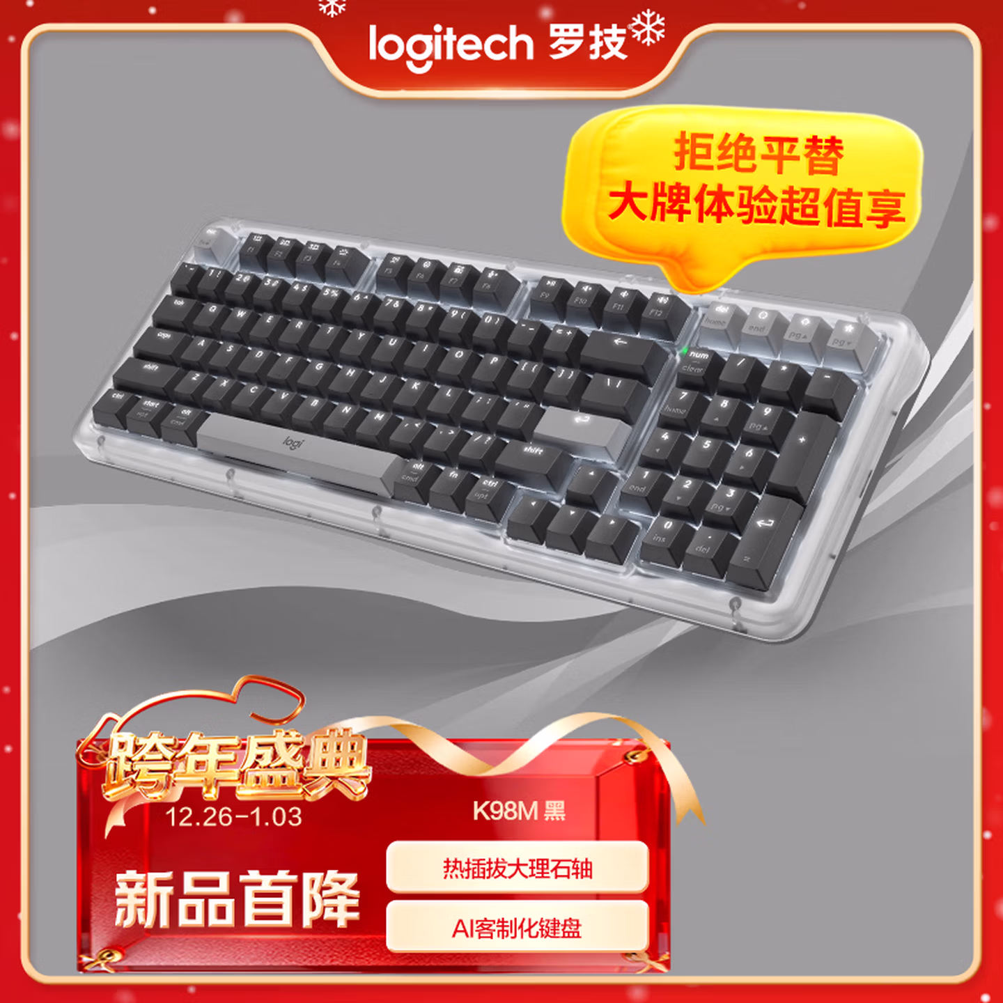 罗技（Logitech）ALTO KEYS K98M 琥珀系列 AI客制化无线机械键盘 热插拔大理石轴 黑色