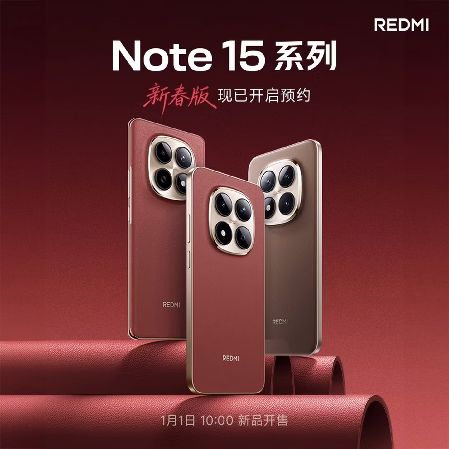 �´��� REDMI Note15 Pro+ Ħ���أ�16+512GB ԤԼ�����Ż�֤��