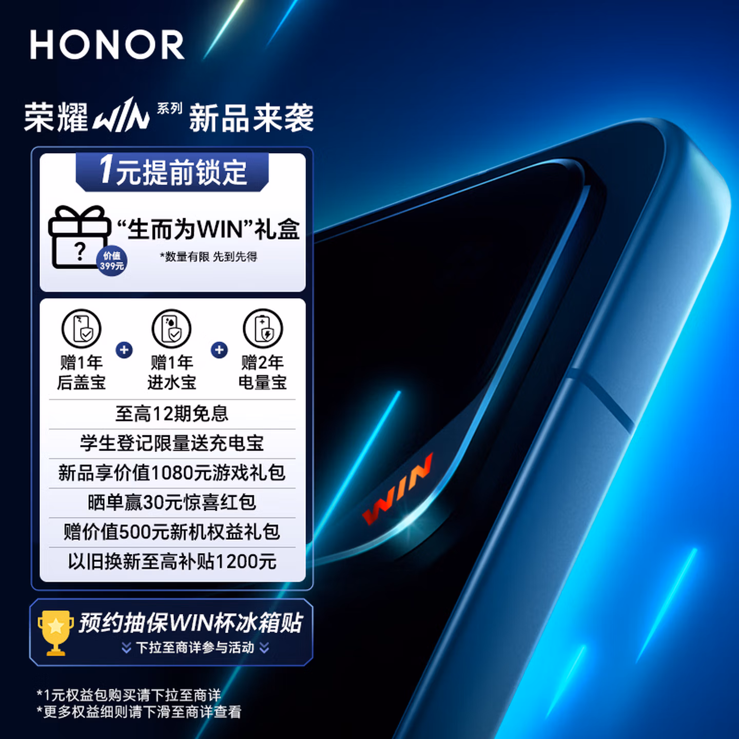 ��ҫ WIN ϵ���»���۹����Ż�֤��