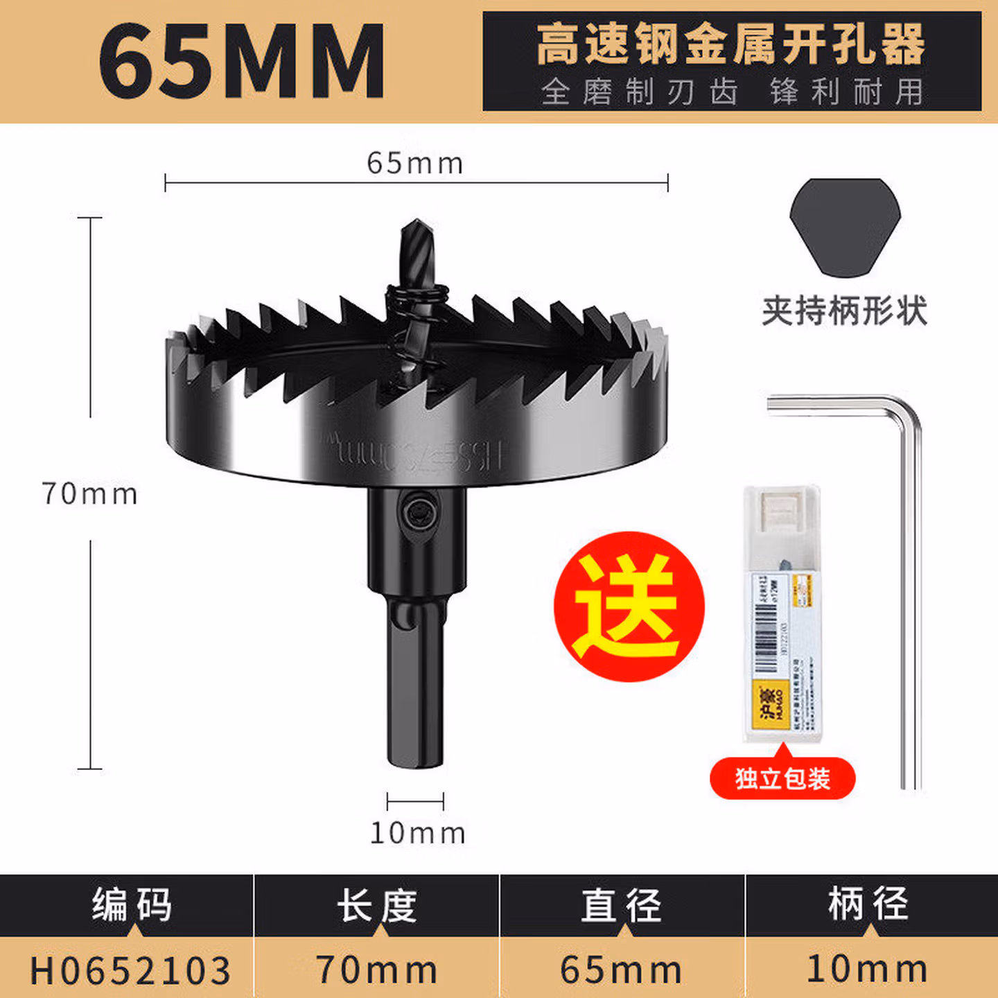 不锈钢开孔器烤兰 全磨金属开孔器钻头 铁皮开孔器12-80M 65mm