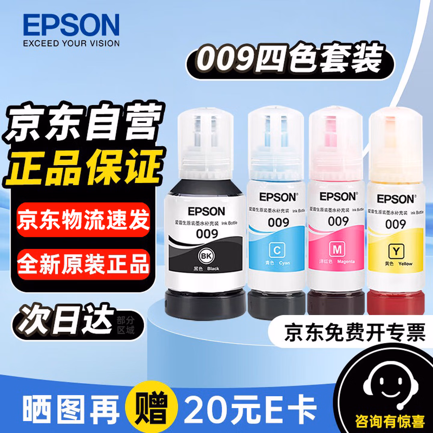 爱普生（EPSON）009墨水原装 四色套装L15158 L1516 L6578 L15188打印机墨水T06E1-4 009四色墨水一套