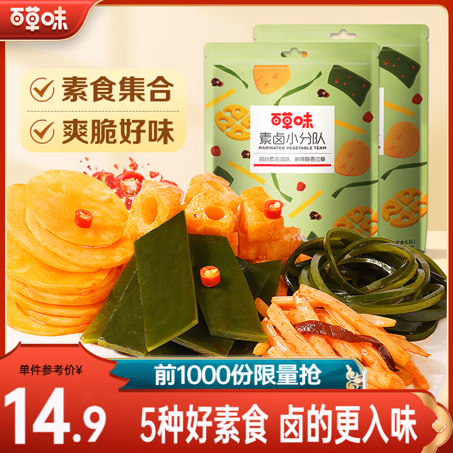 商品图片