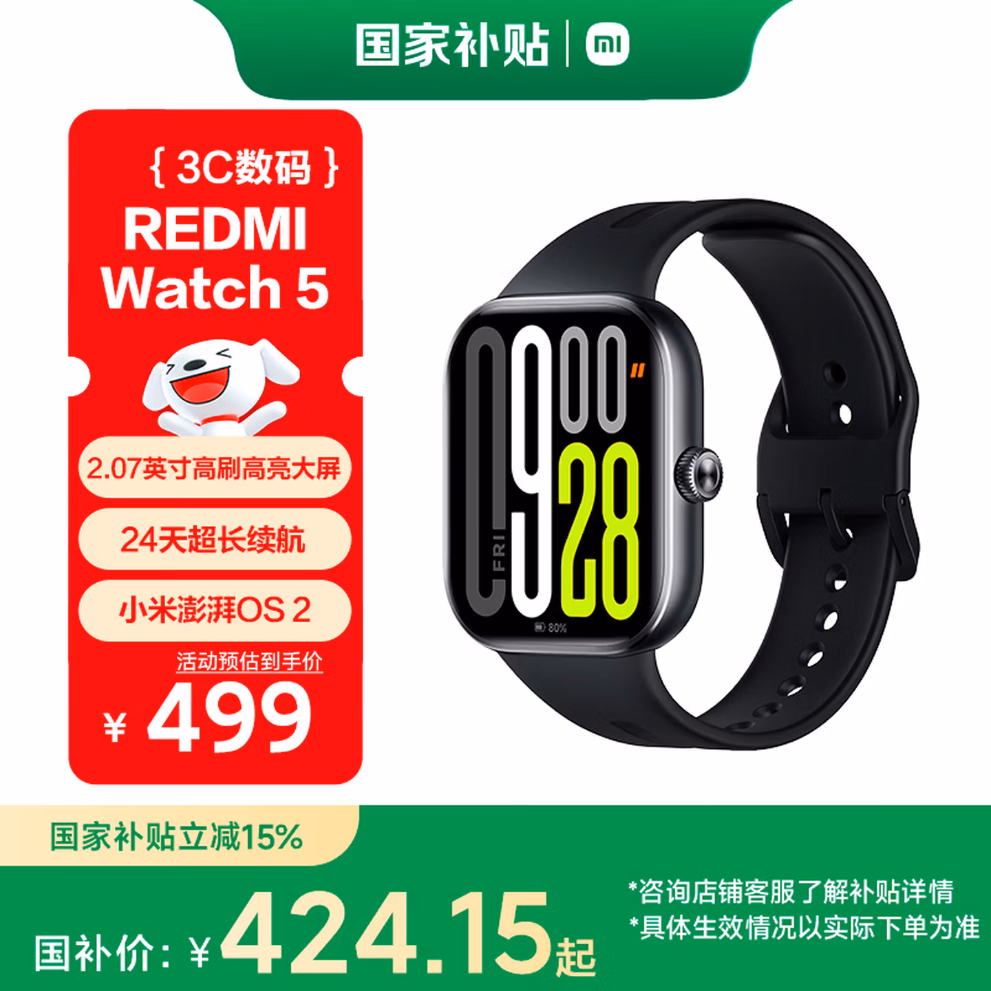 小米（MI）REDMI Watch 5 典雅黑 澎湃OS 2 心率血氧监测 蓝牙通话 红米手表5 智能手表 小米汽车