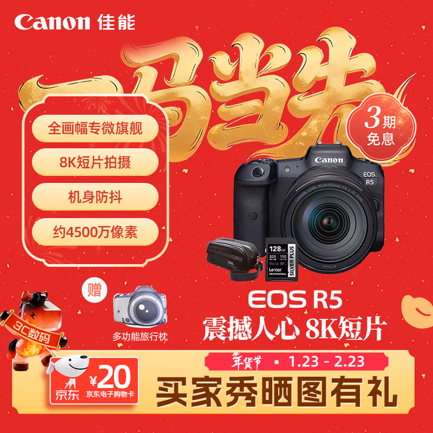 Canon EOS R5