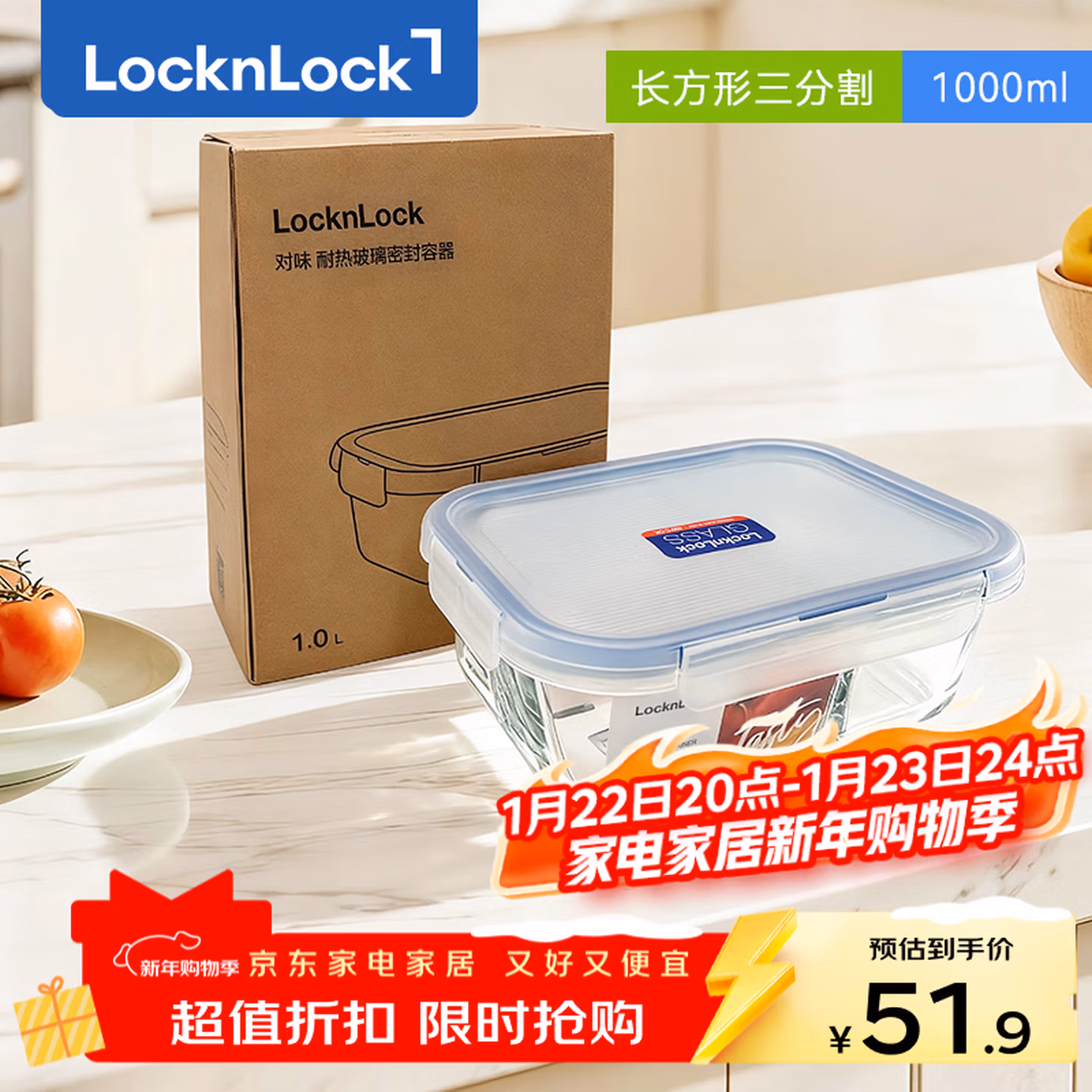 乐扣乐扣（LOCK&LOCK）玻璃饭盒微波炉水果保鲜盒便当盒3分隔LLG2012CT_1L