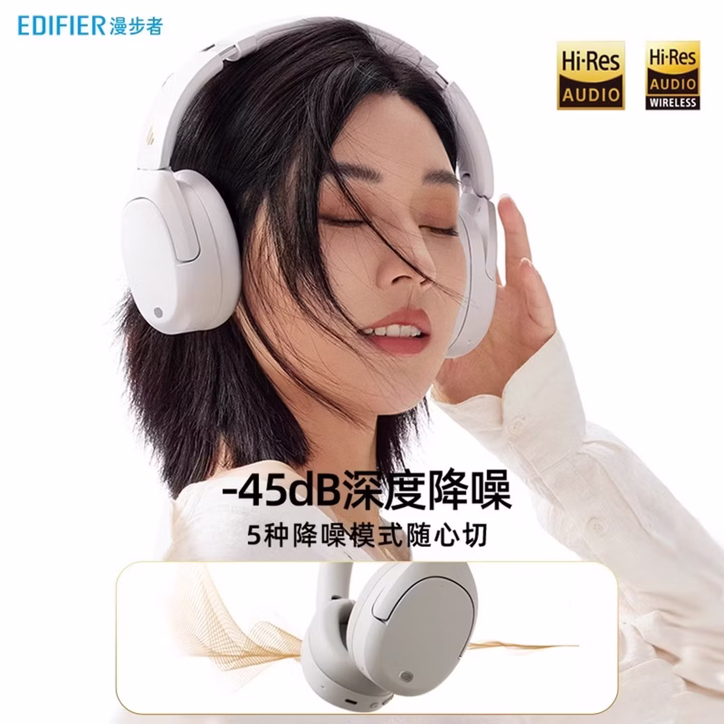 EDIFIER 漫步者 W830NB 双金标认证 头戴式主动降噪蓝牙耳机 京东优惠券折后￥339 晒单返20元