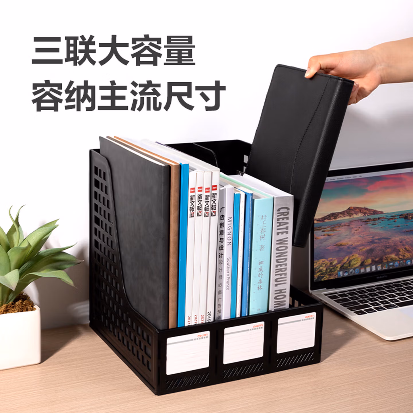 得力(deli)三联镂空桌面文件框栏书立架档案收纳盒 办公室带标签资料文件置物架