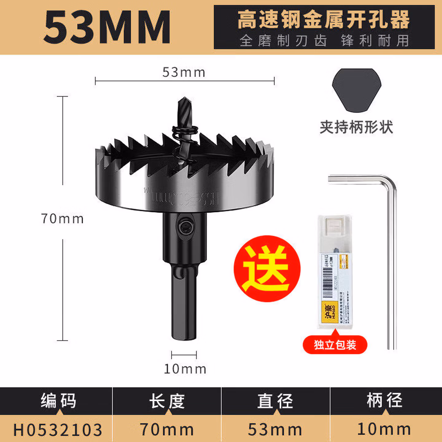 不锈钢开孔器烤兰 全磨金属开孔器钻头 铁皮开孔器12-80M 53mm