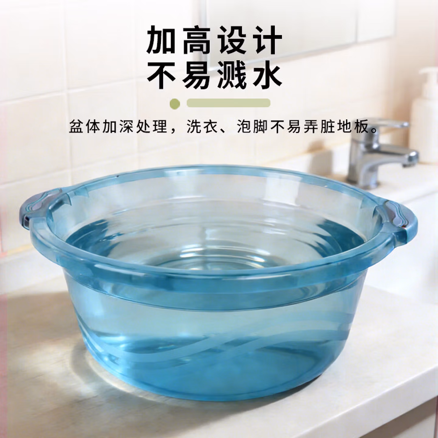 福爱家加大30L水桶提水桶塑料桶储水桶洗澡桶拖把桶洗车桶洗脚泡脚桶 透明带耳脸盆