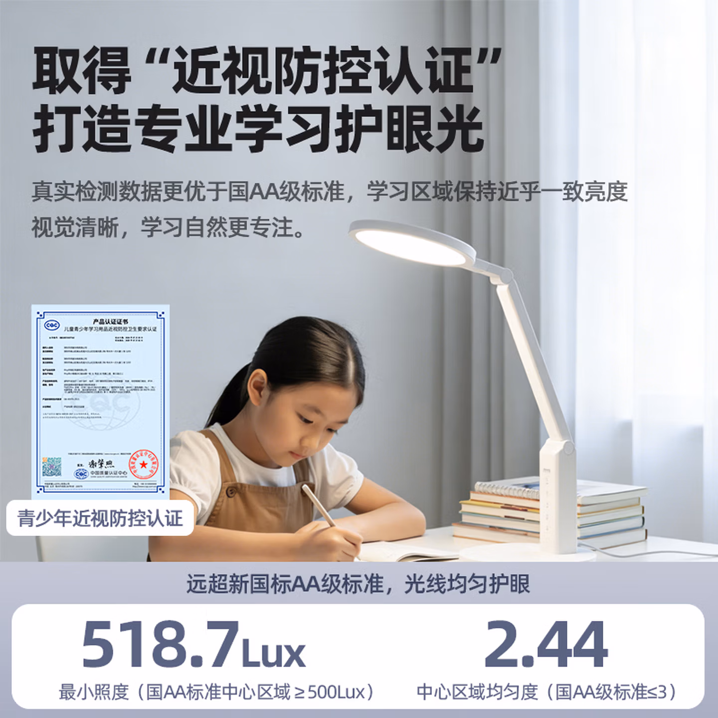 好视力AAAA级护眼台灯儿童学生学习阅读卧室书桌近视防控led灯 TG032Pr