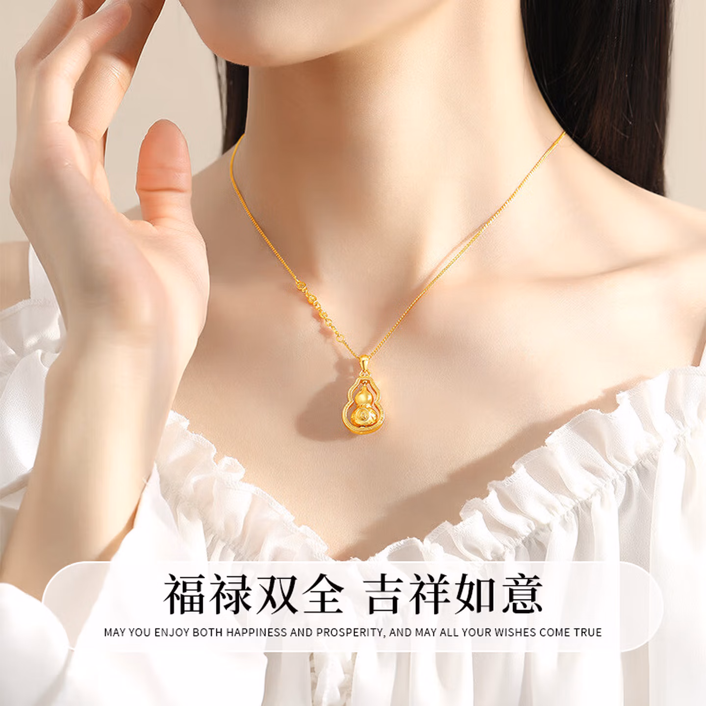 中国珠宝福禄葫芦银项链女款黄金色吊坠轻奢高级感520生日礼物送女友