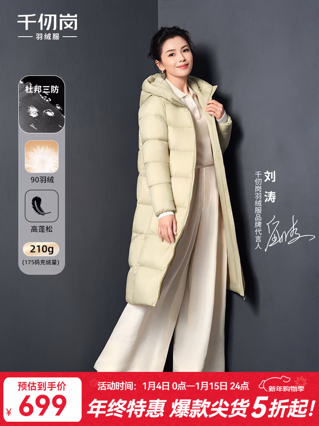 千仞岗 650蓬 杜邦三防 女式长款连帽羽绒服 Y298110Y 双重优惠折后¥499 三色可选