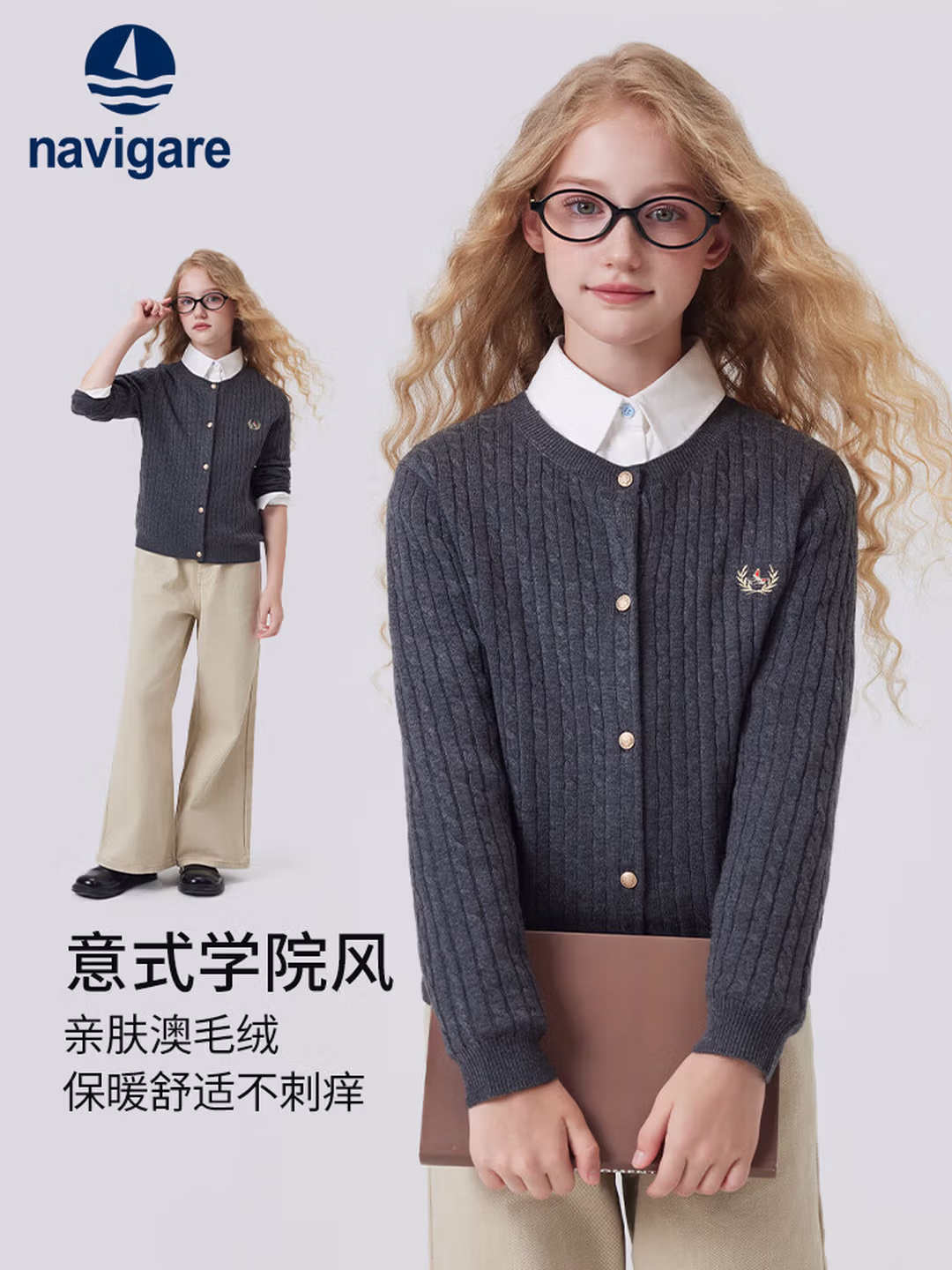 Navigare 意大利小帆船 26年秋季款 学院风 羊毛混纺小麻花 女童针织开衫 双重优惠折后￥89包邮 120~165码5色可选