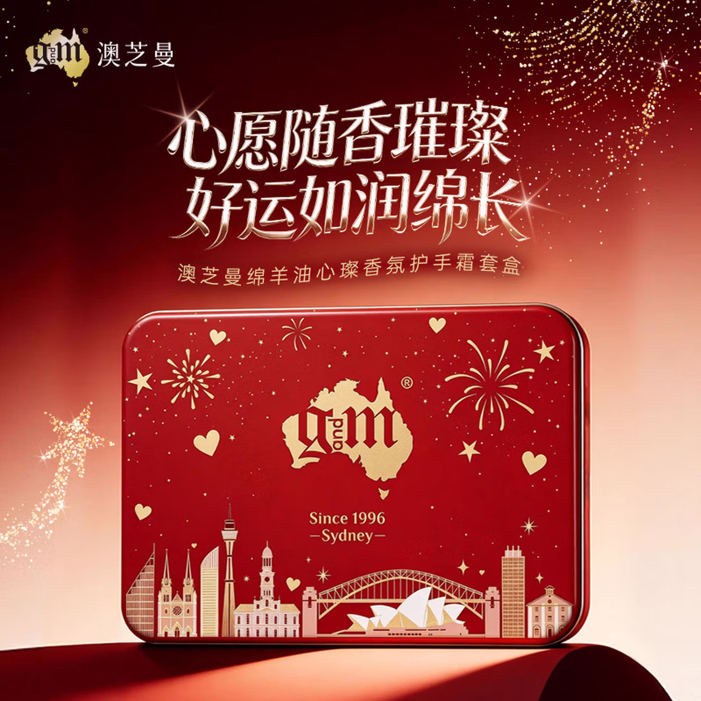 澳芝曼绵羊油澳洲进口女神节送礼送女友礼盒心璨香氛护手霜70g*3支