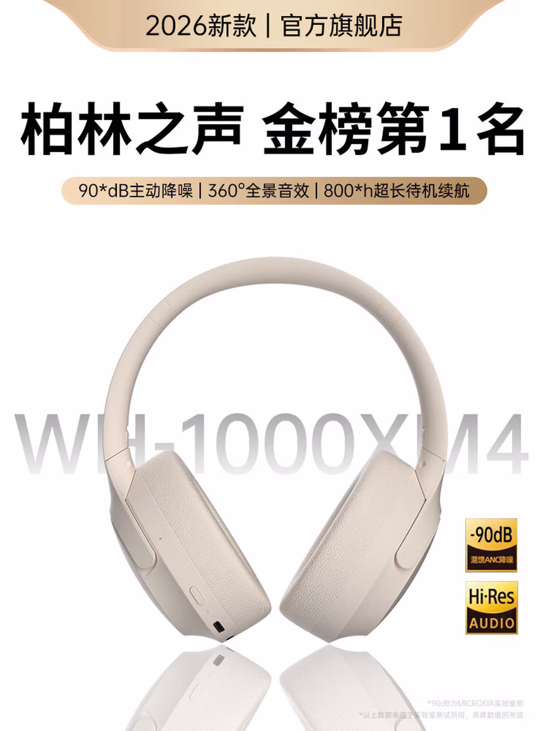 MICROKIA【柏林之声I 8麦主动降噪】适用索尼蓝牙耳机头戴式无线音乐手机电