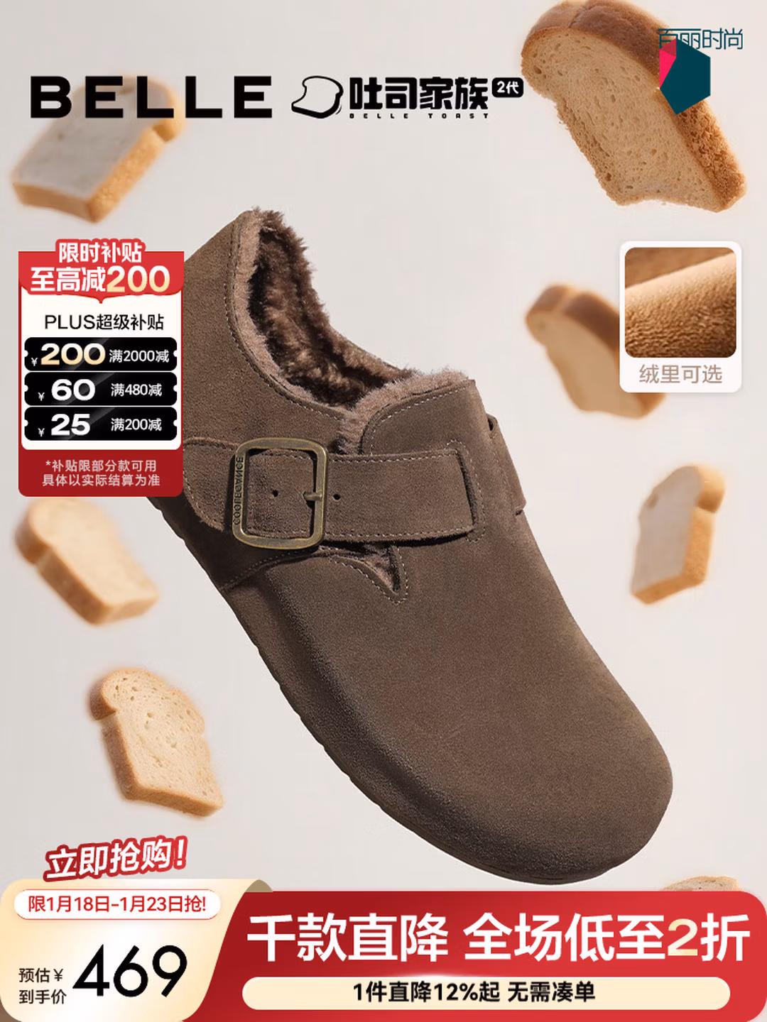 百丽（Belle）张凌赫同款全麦吐司鞋男2025新勃肯鞋厚底休闲鞋加绒A2195CM5预售 咖色-绒里 41 (255mm)