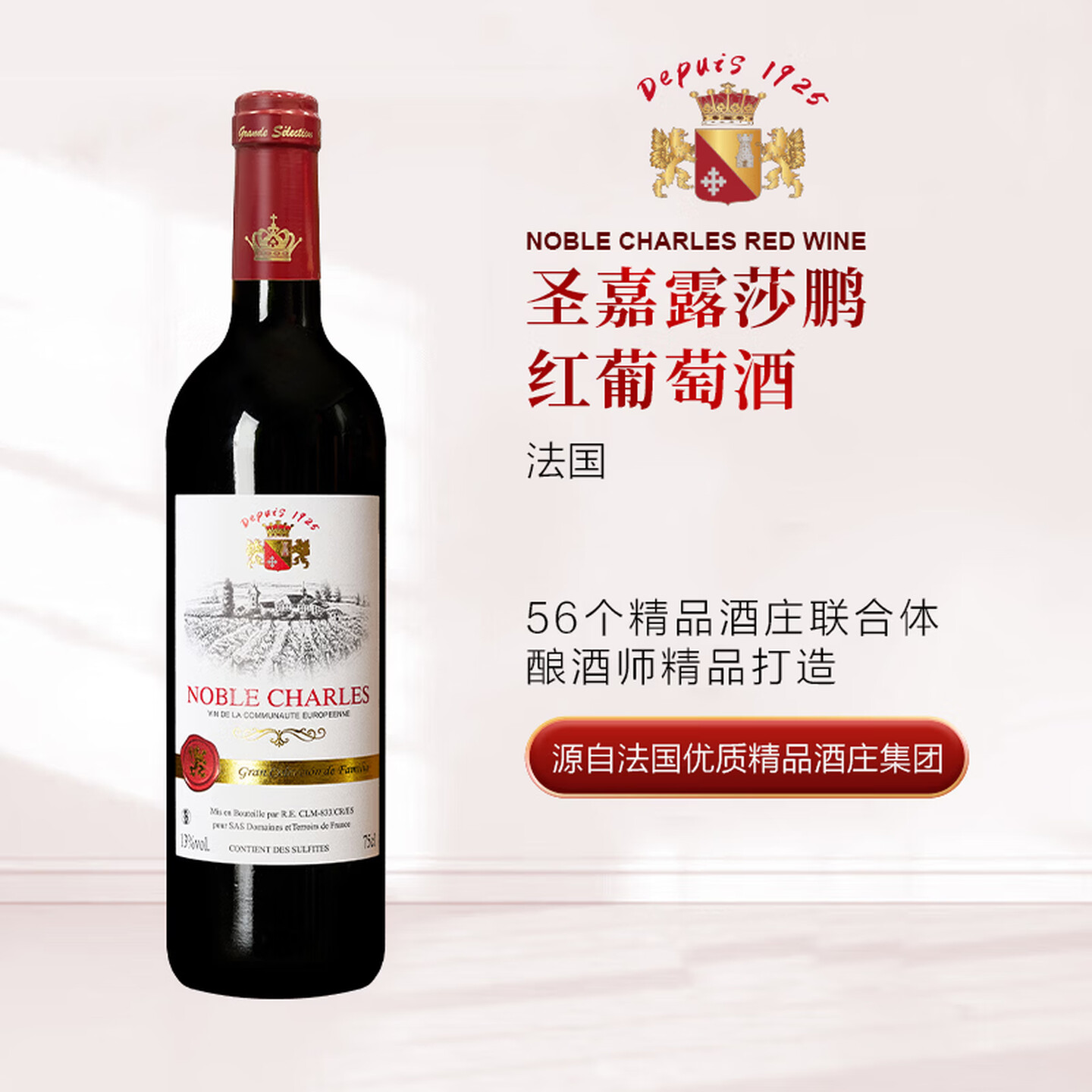 圣嘉露莎鹏红葡萄酒 单支装