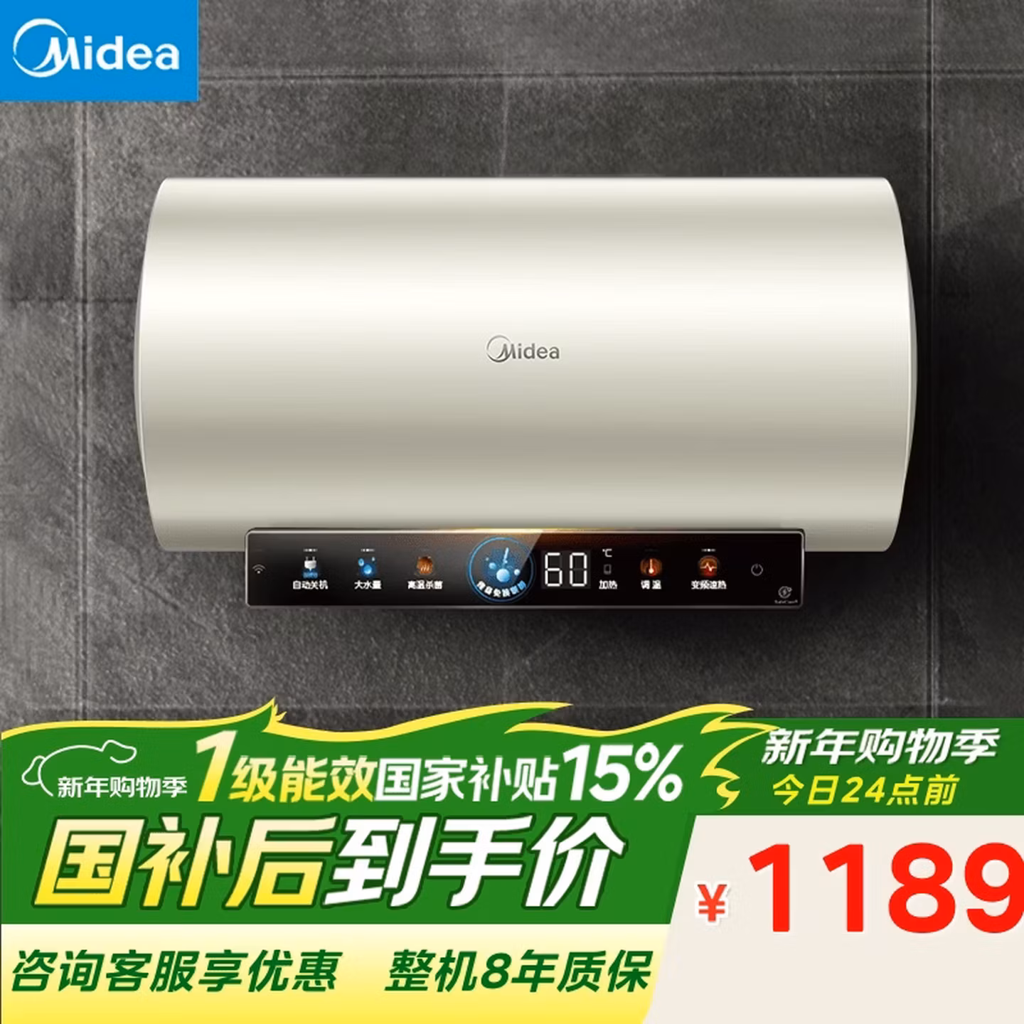 美的（Midea）国家补贴15%终身免换镁棒80升电热水器3300W变频省电一级能效节能安全水电分离F8033-JE6(HE)