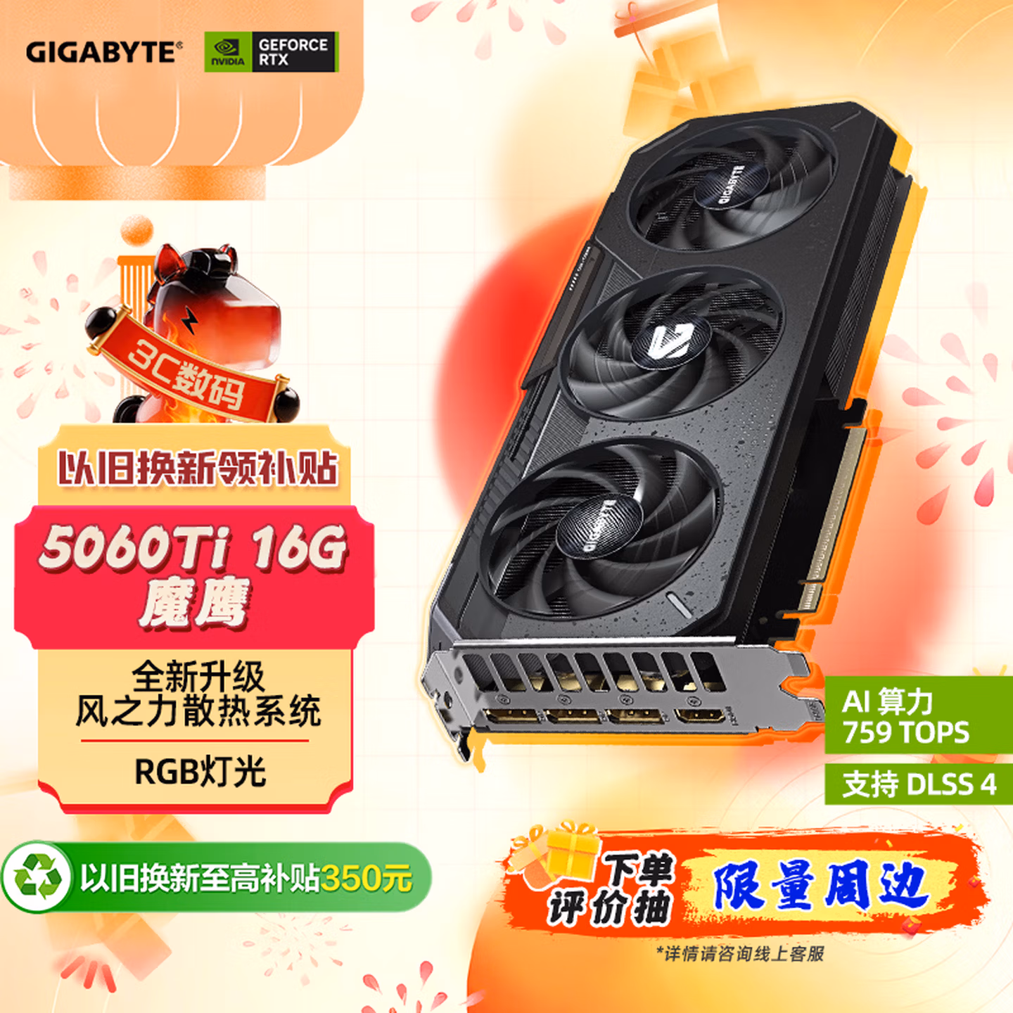 商品图片