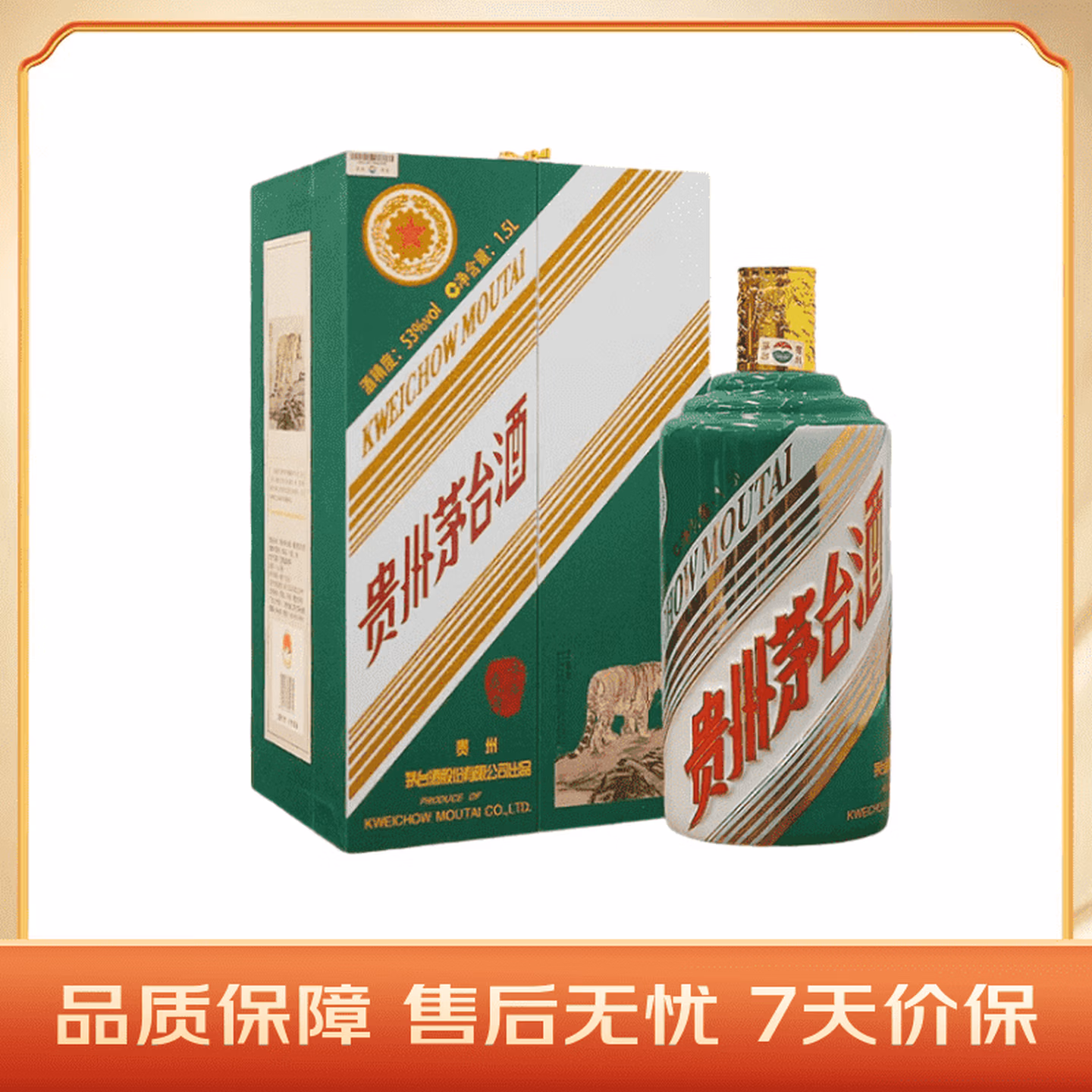 茅台生肖 壬寅虎年 酱香型白酒 53度 1.5L 礼盒装