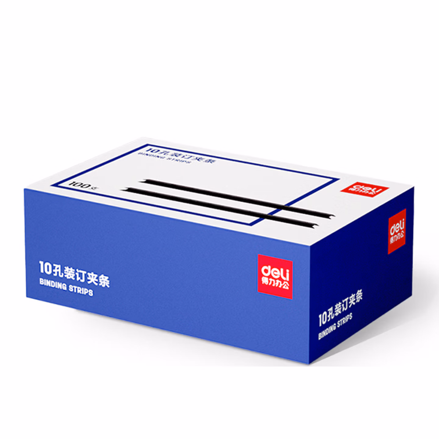 得力10孔装订夹条A4纸塑料十孔办公凭证合同3mm标书5mm文件10mm活页卡扣