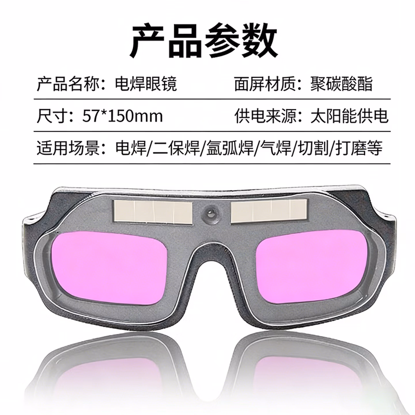 安达通 自动变光电焊眼镜焊工专用防护眼镜防强光防打眼护目镜焊接眼镜 【京仓速配】