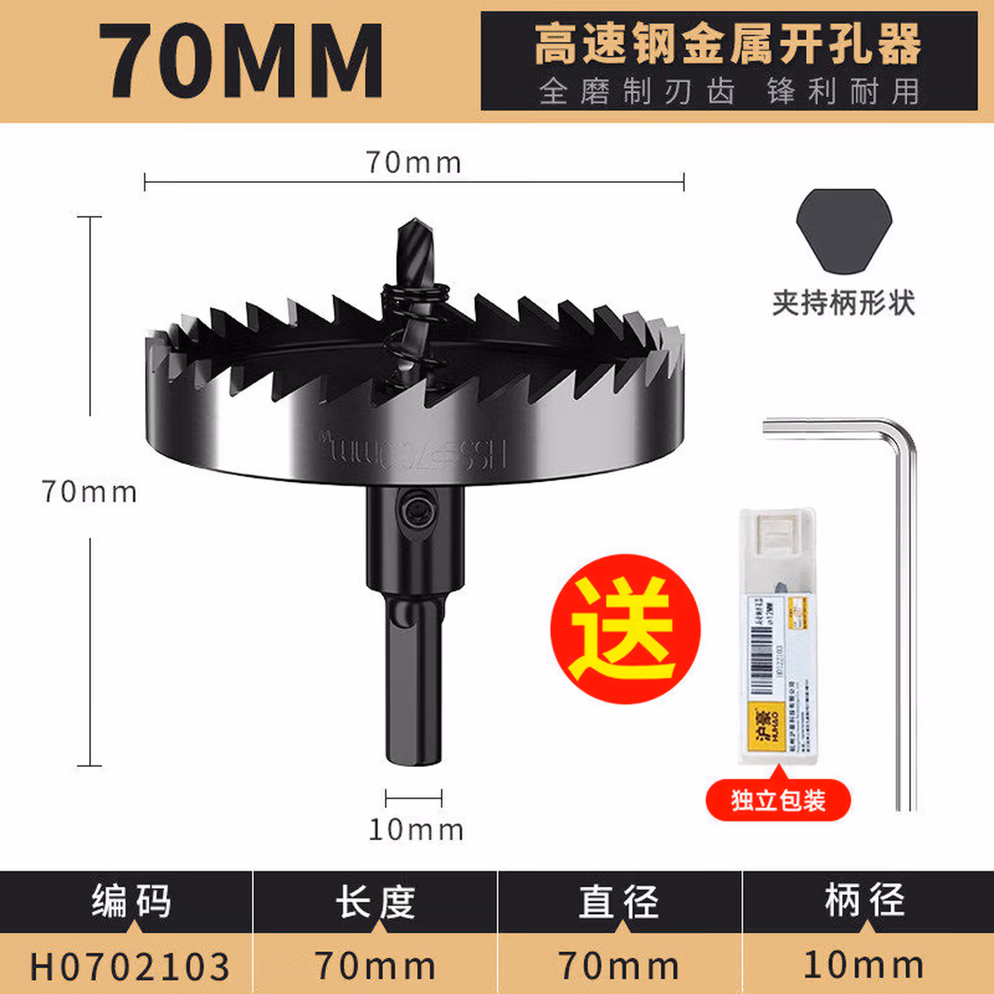 不锈钢开孔器烤兰 全磨金属开孔器钻头 铁皮开孔器12-80M 70mm