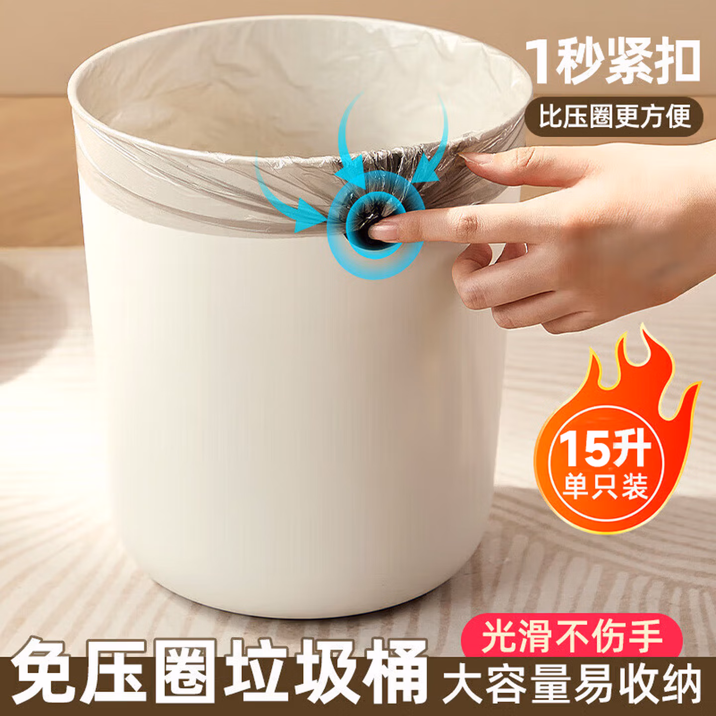 煦钰垃圾桶15L客厅厨房卫生间卧室大号纸篓办公室硅胶卡口家用垃圾篓