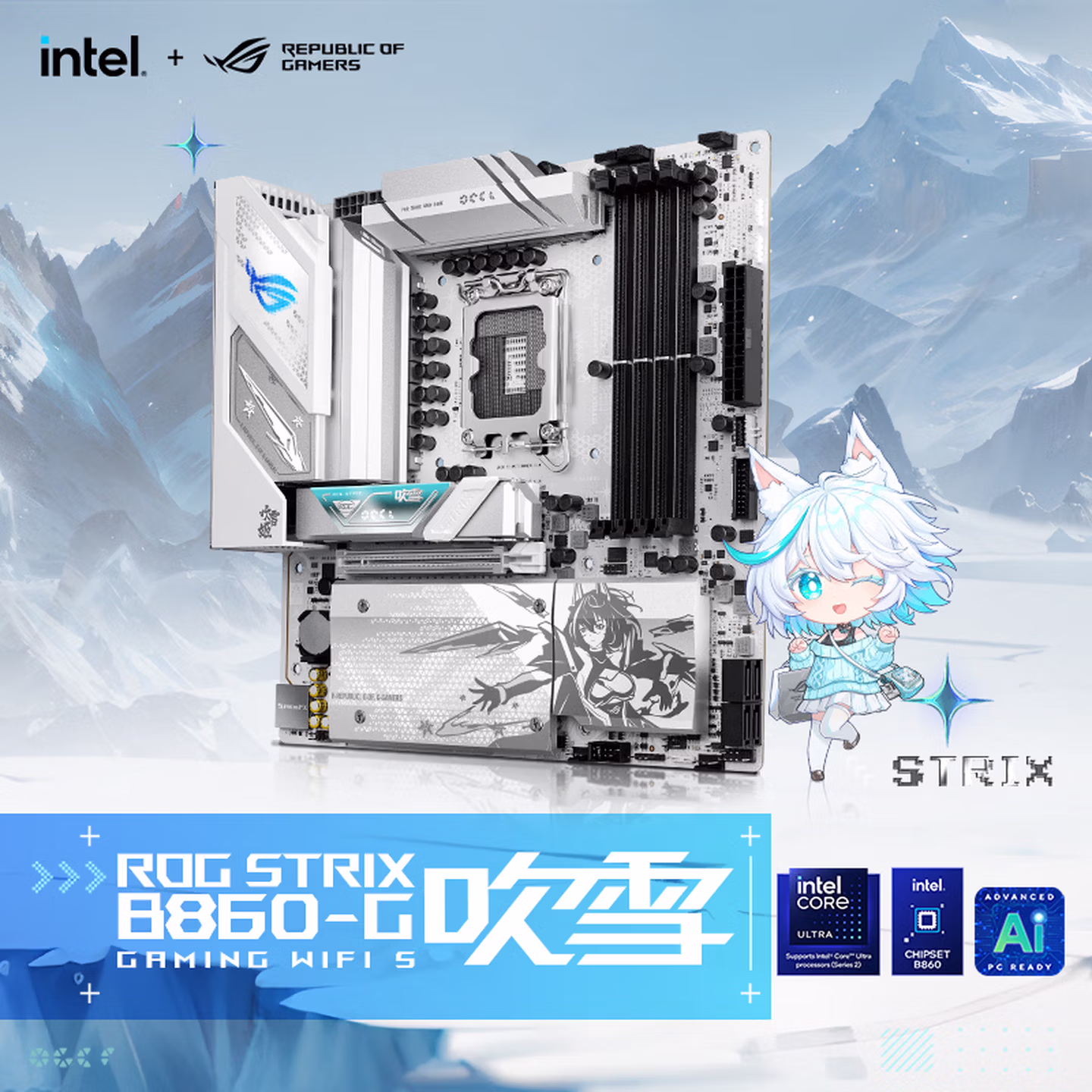 ROG STRIX B860-G GAMING WIFI S小吹雪主板 (Intel B860/LGA 1851）